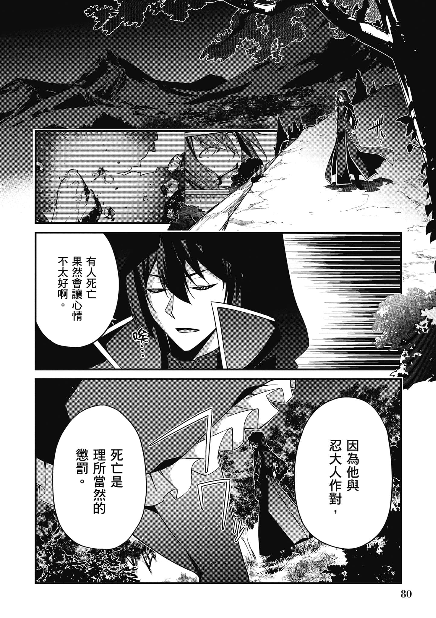 第 81 页