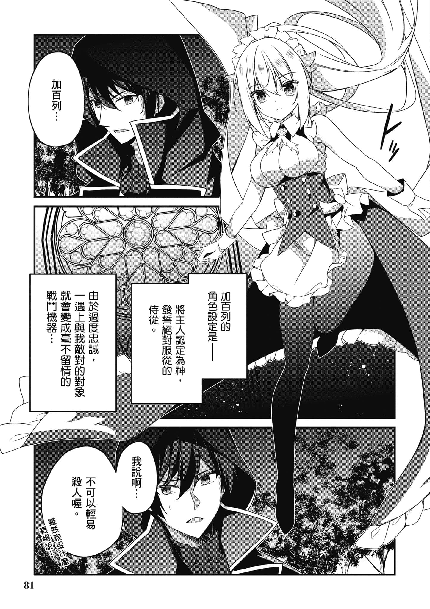 第 82 页
