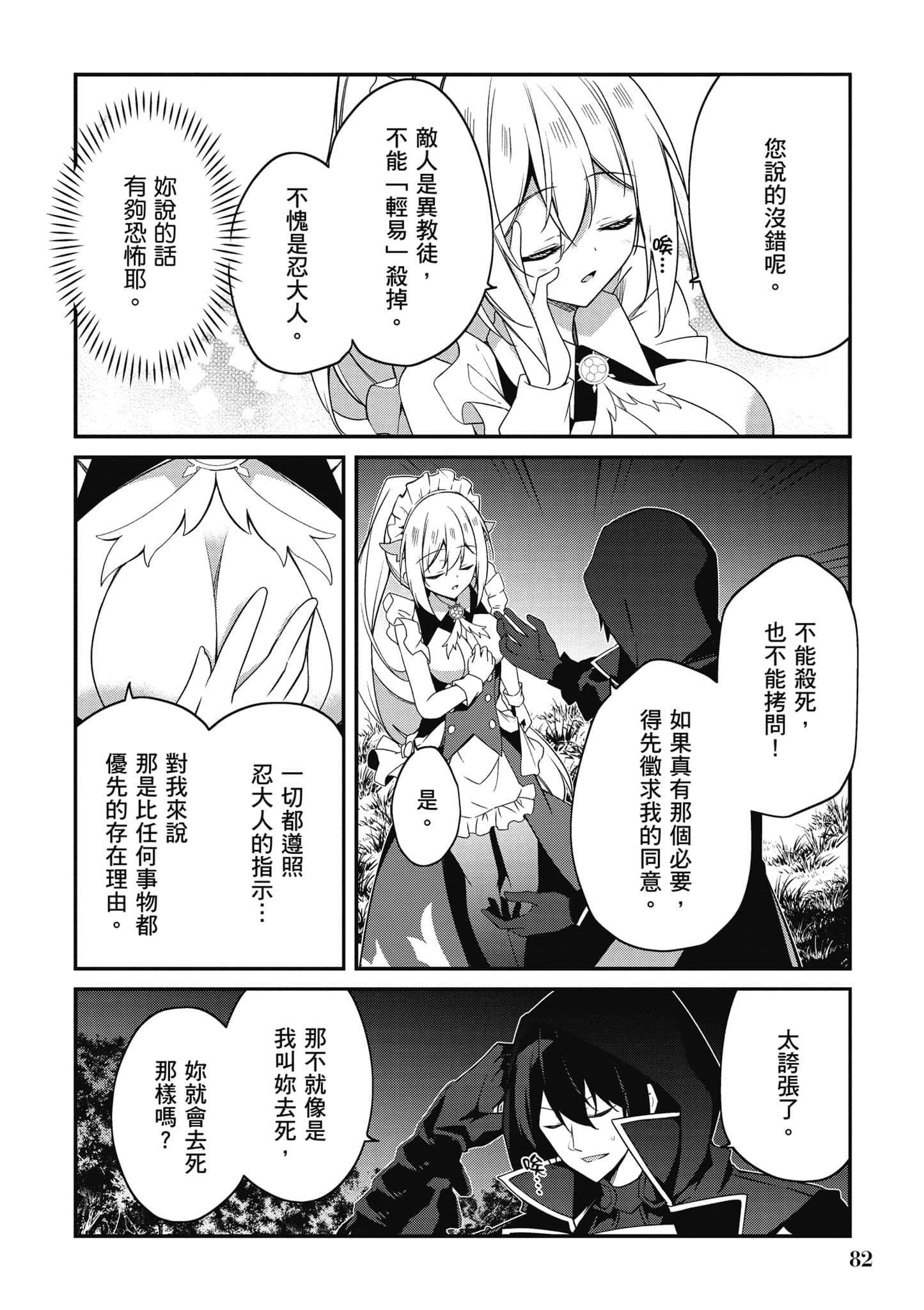 第 83 页