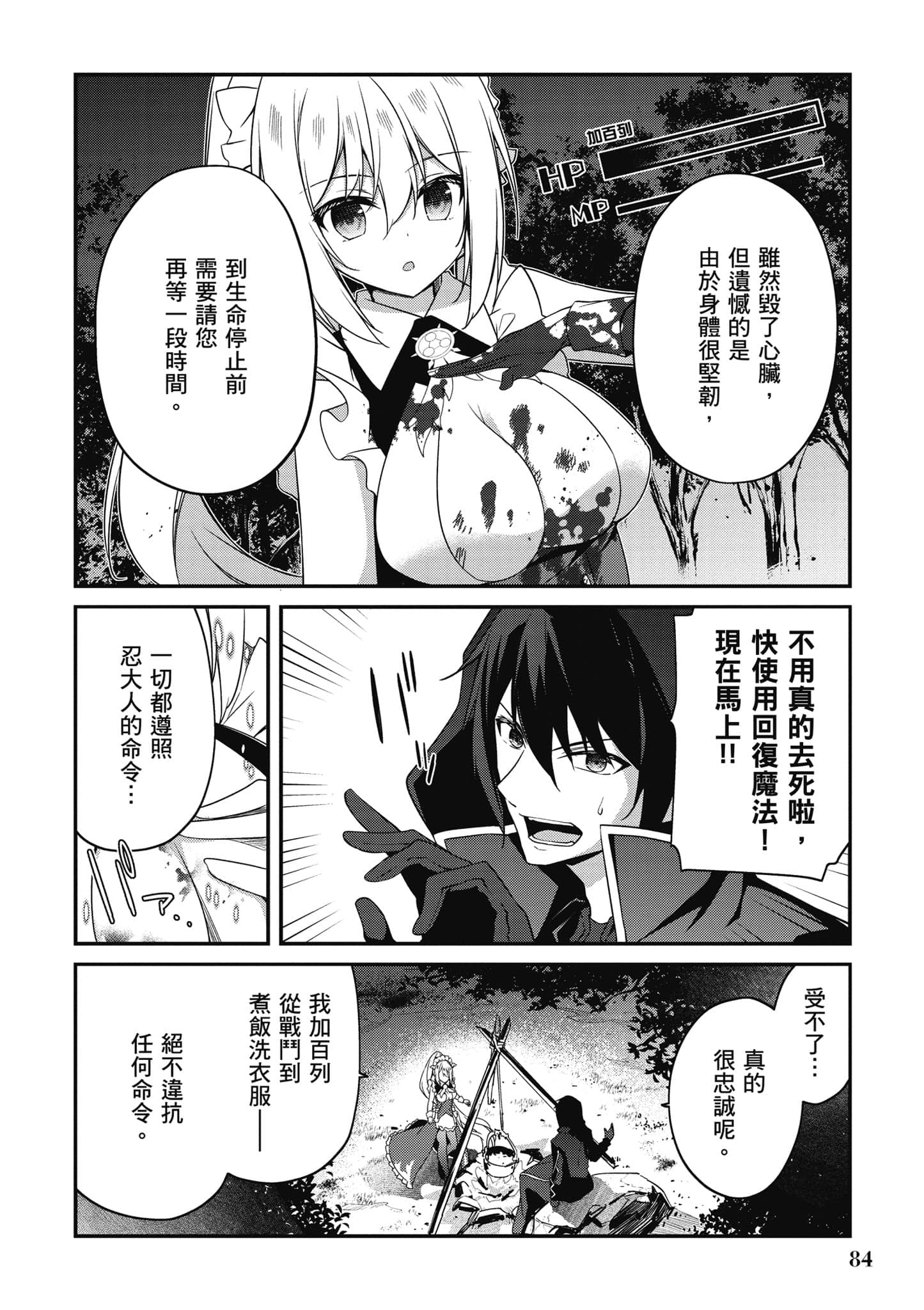 第 85 页