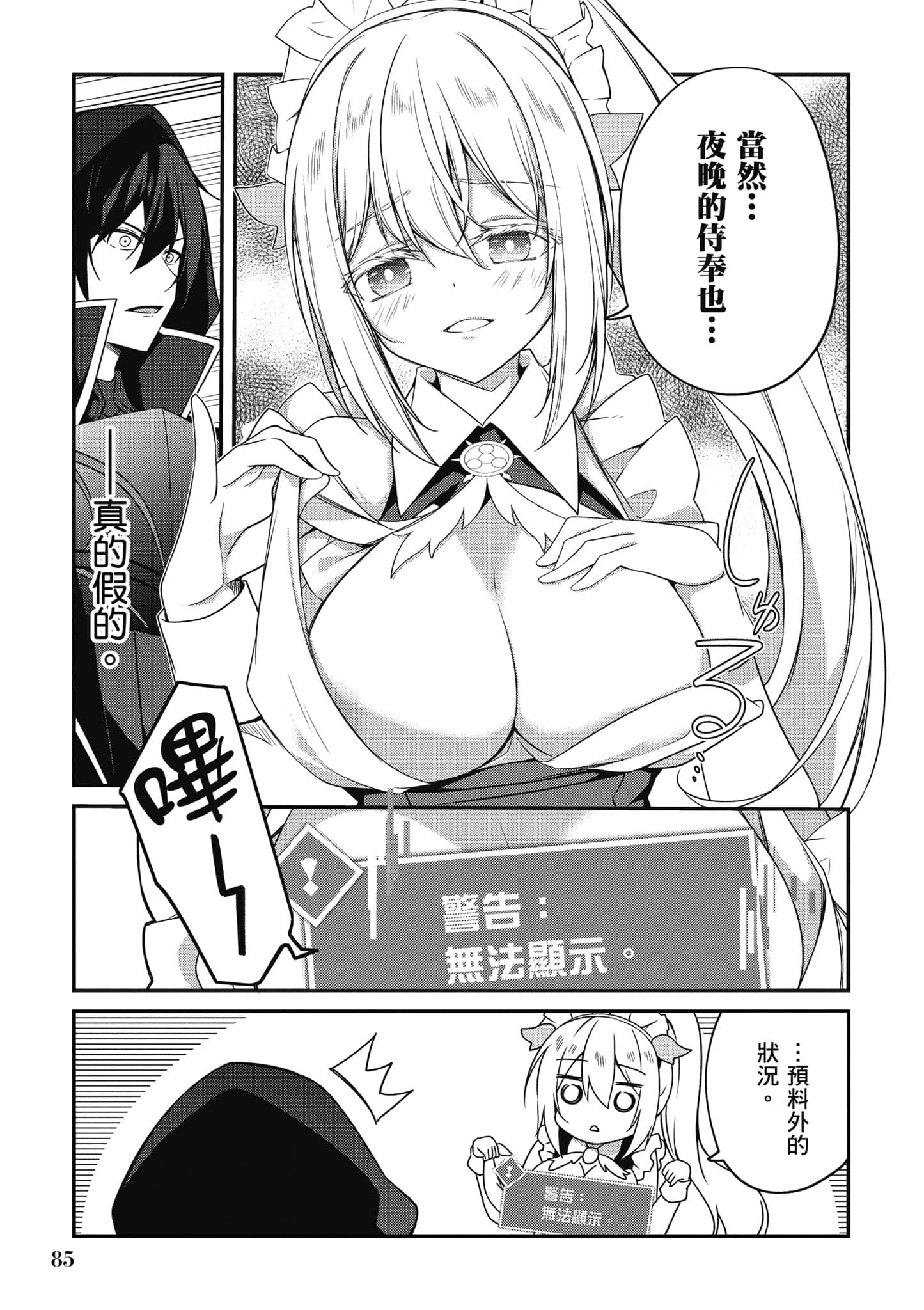 第 86 页