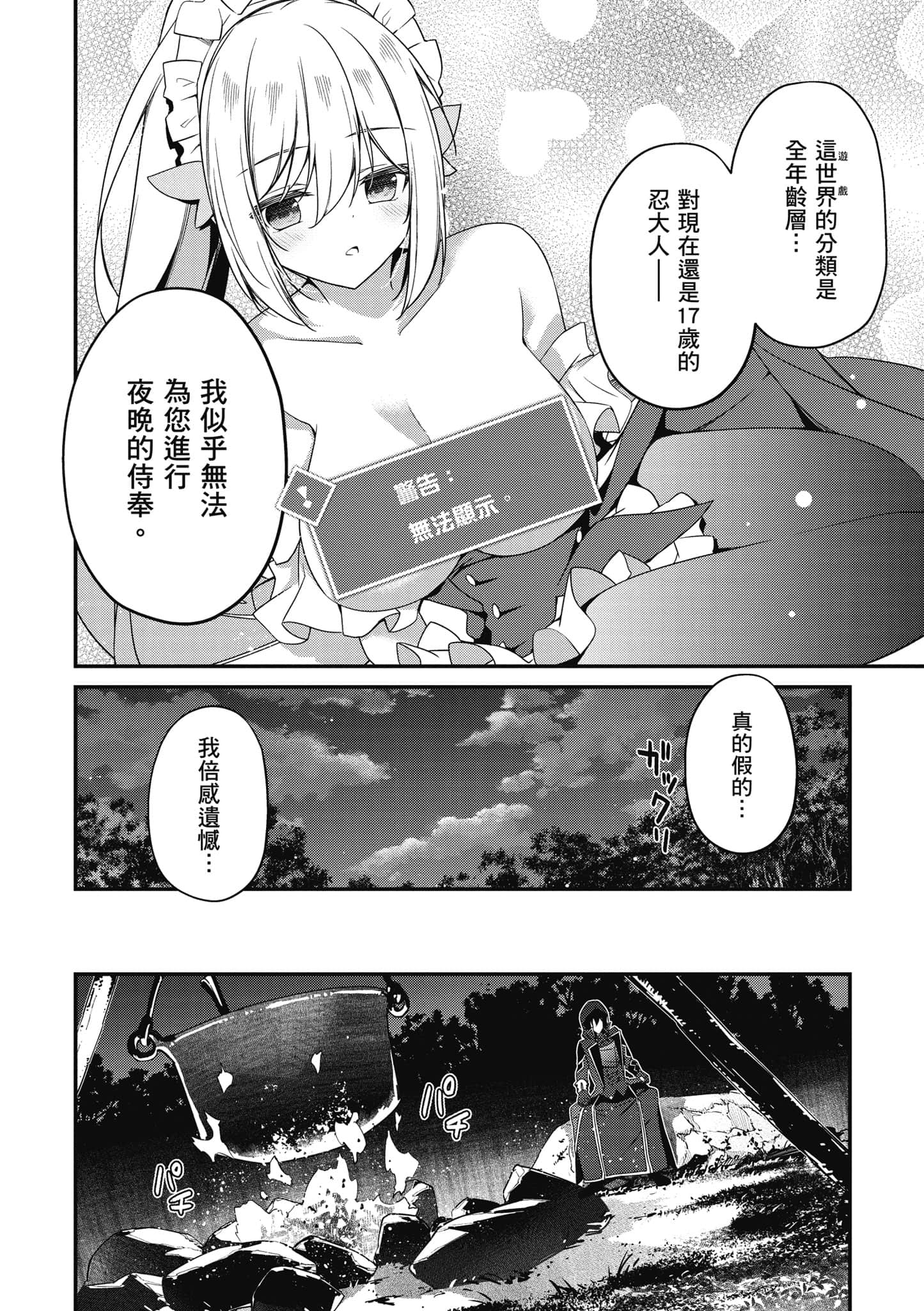 第 87 页