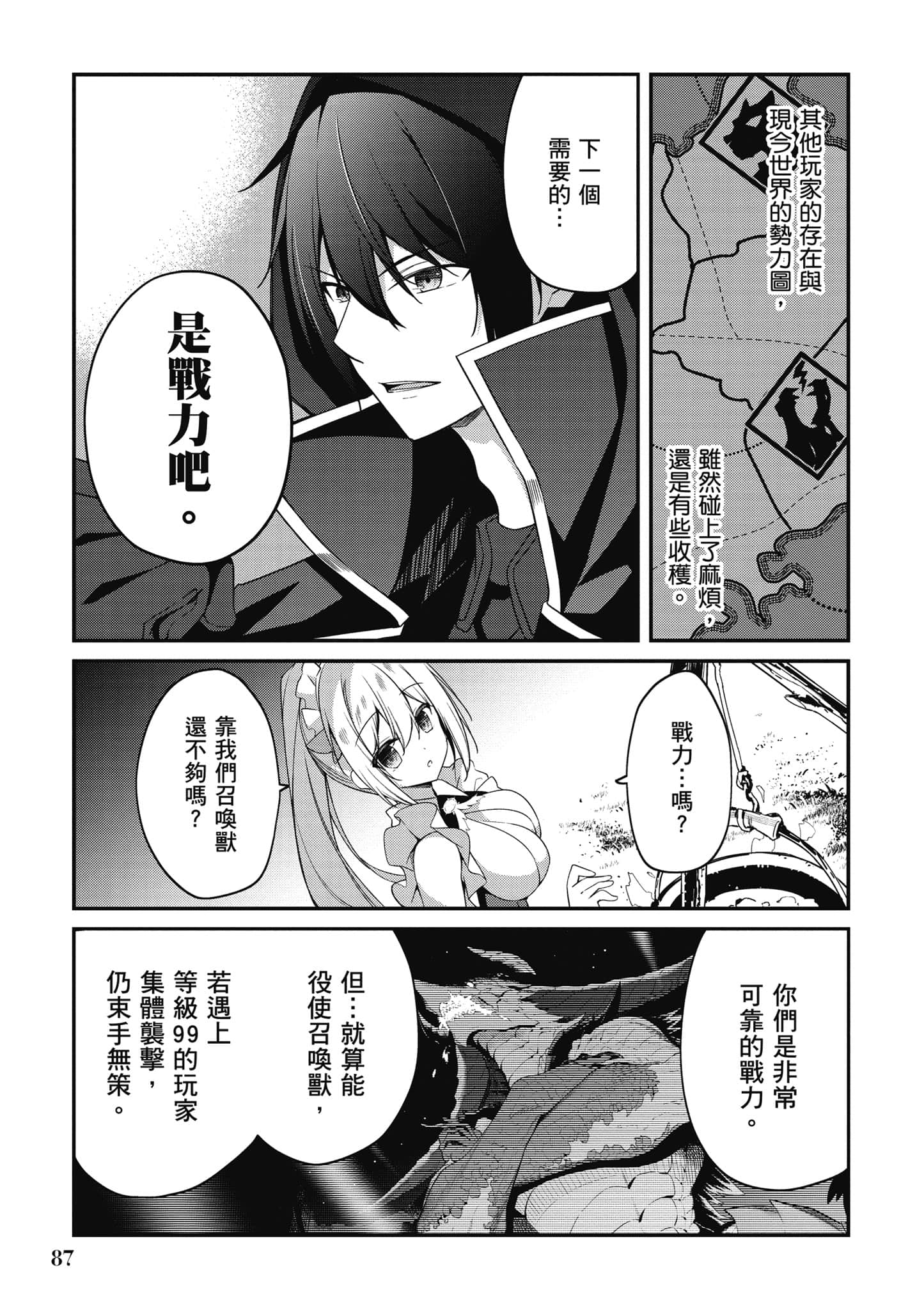 第 88 页