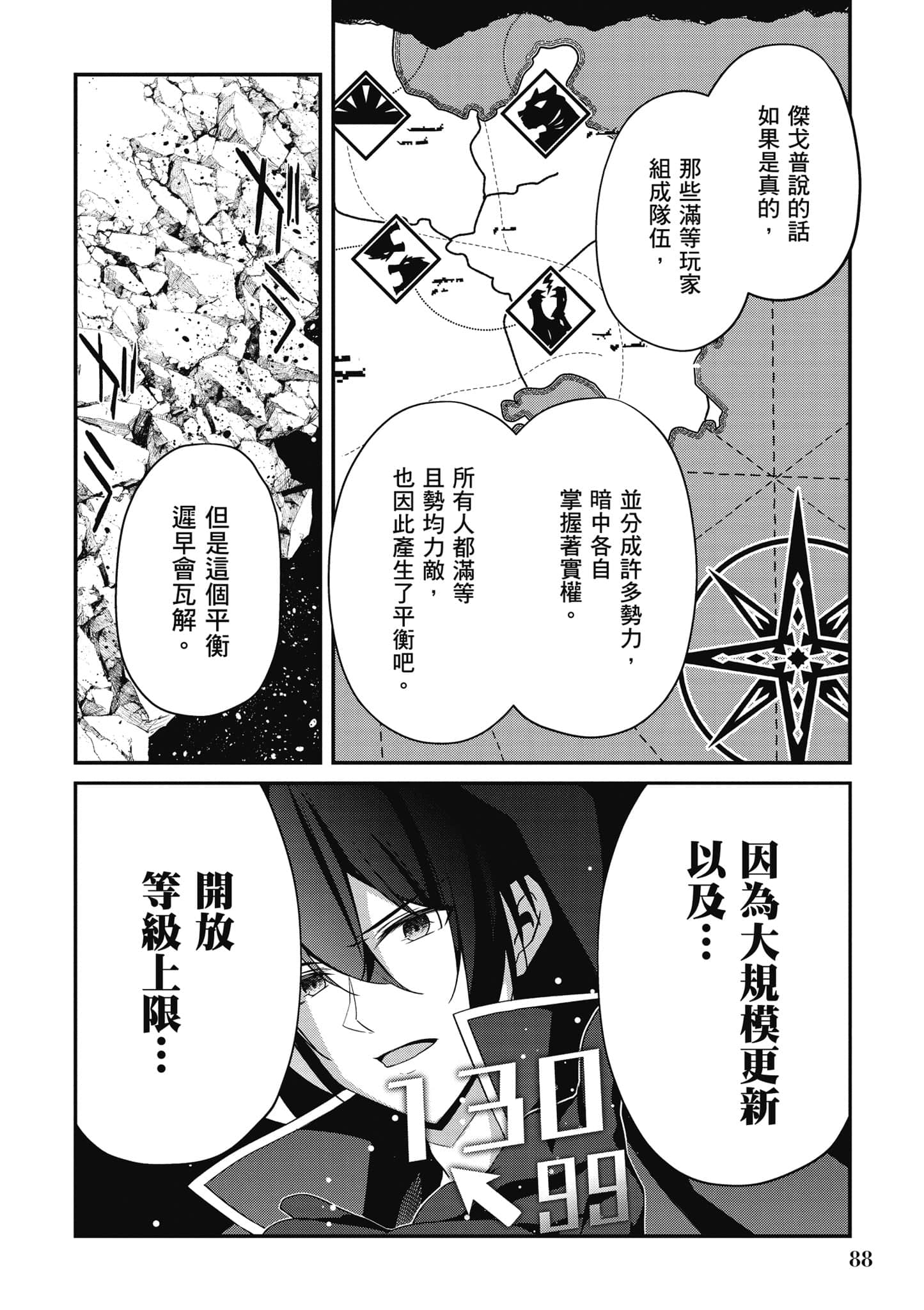 第 89 页