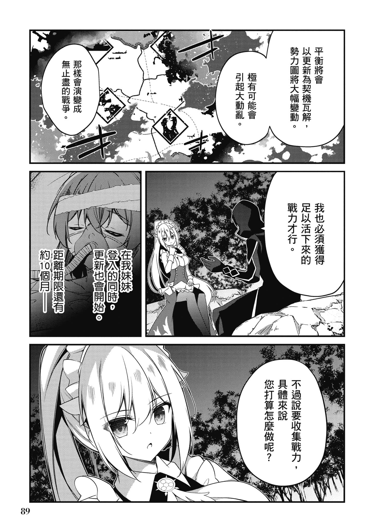 第 90 页