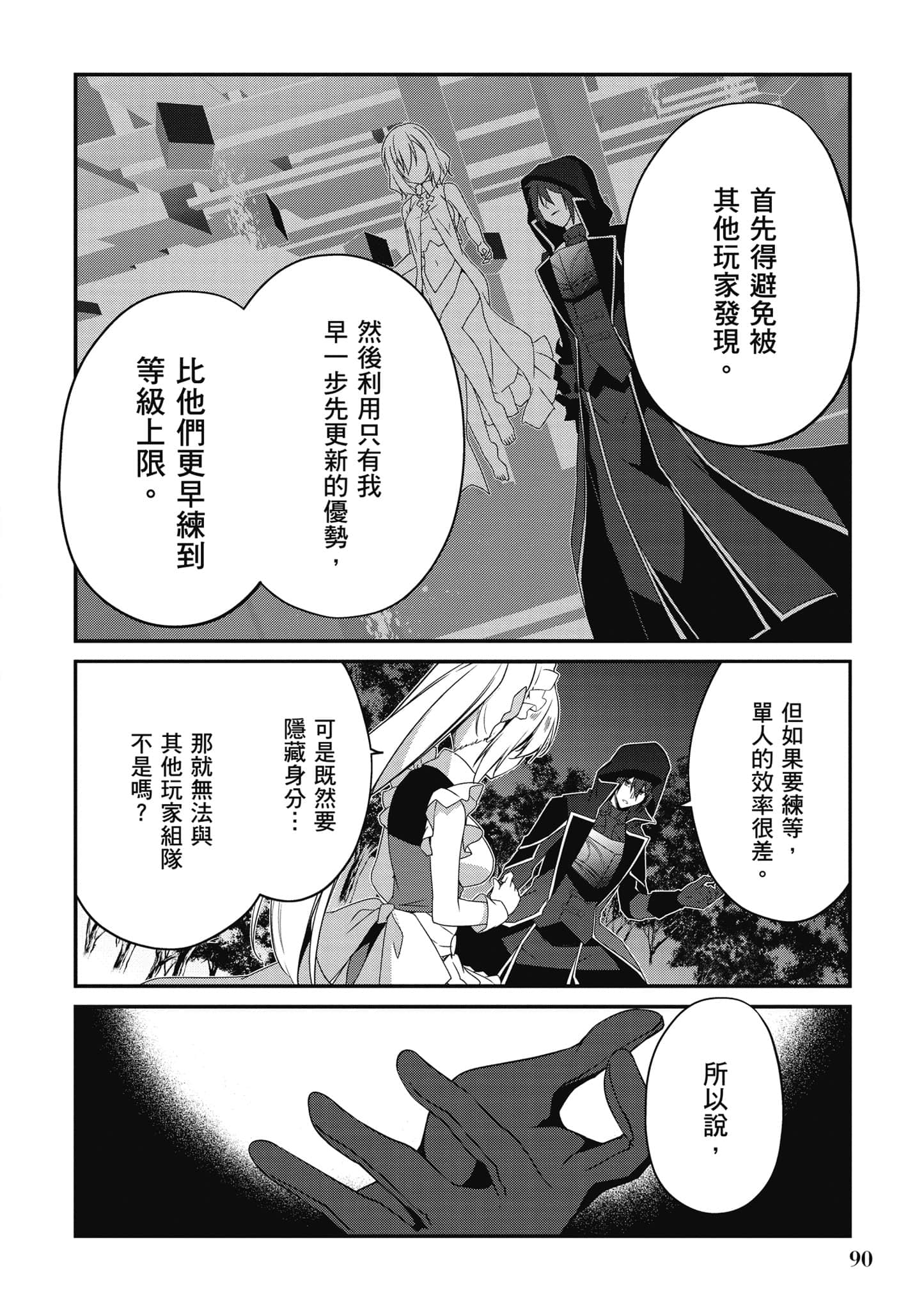 第 91 页