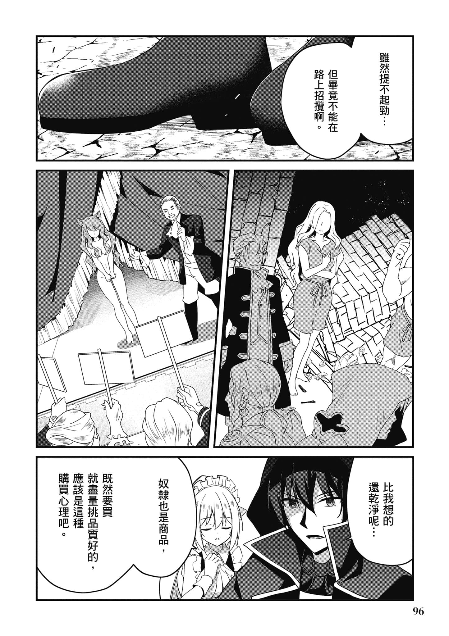 第 97 页