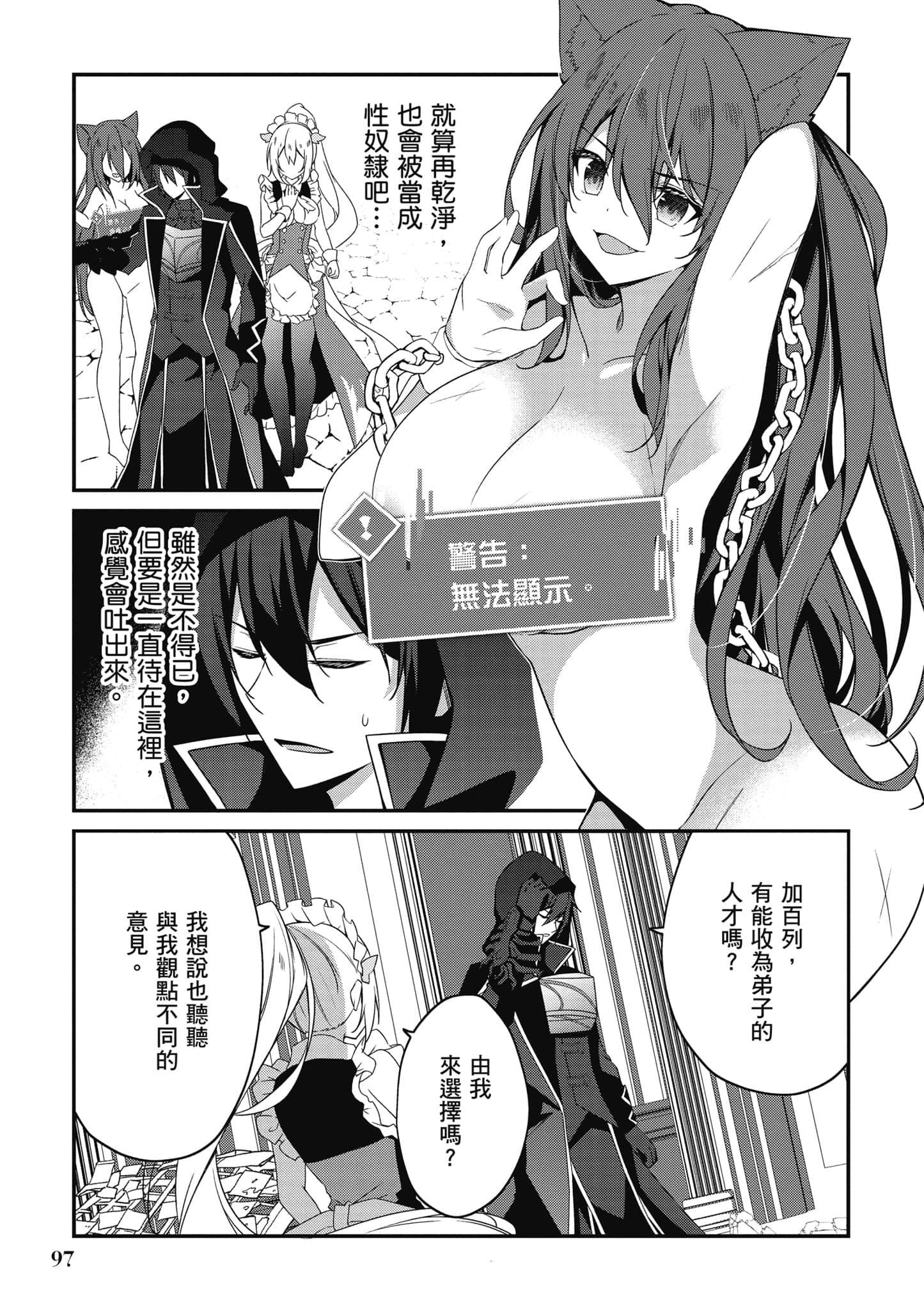 第 98 页