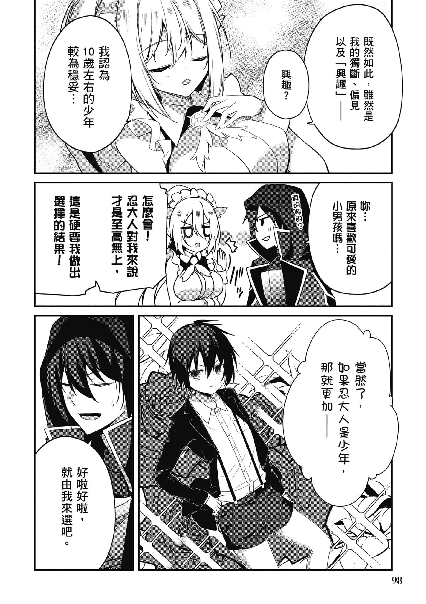第 99 页
