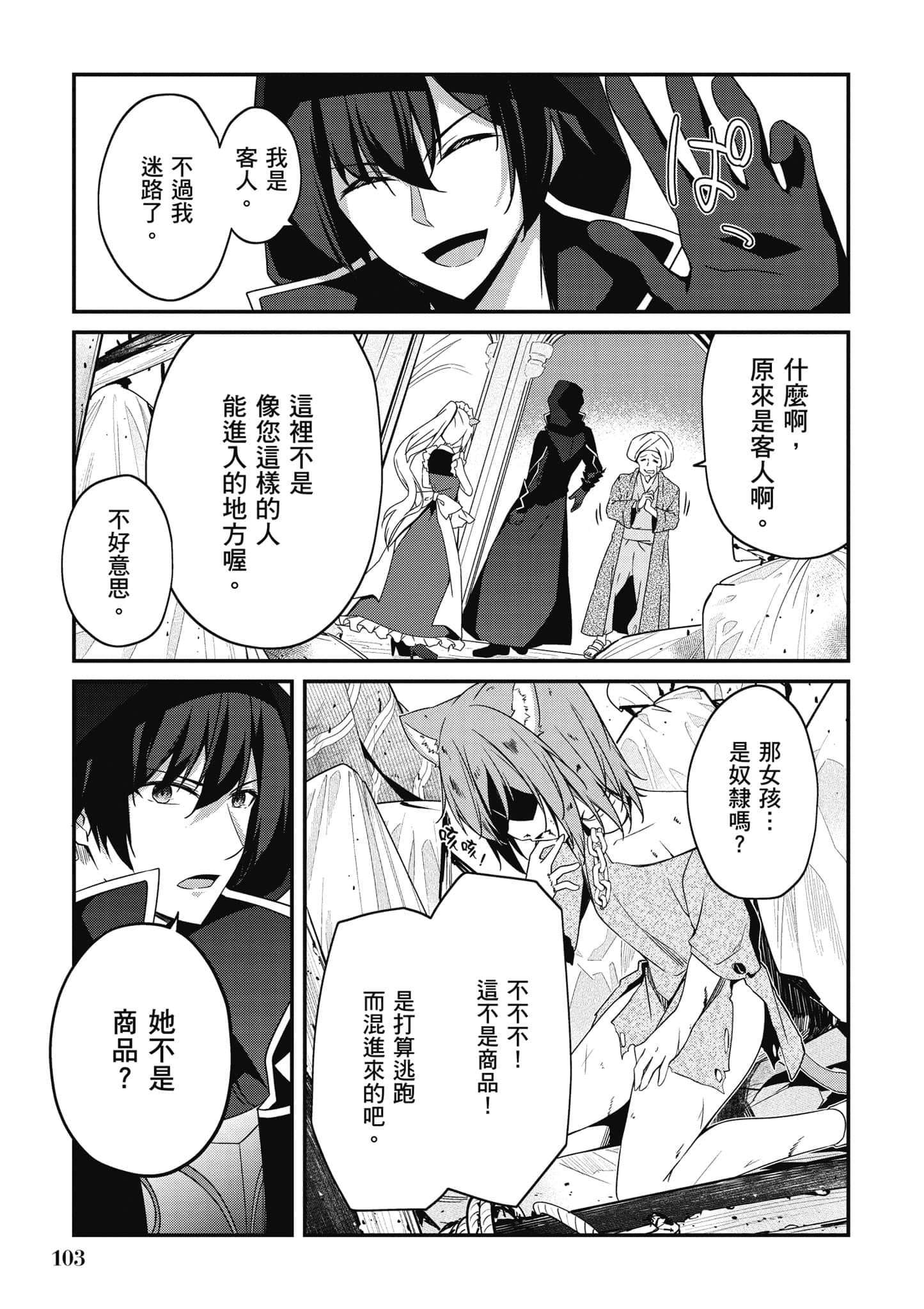 第 104 页