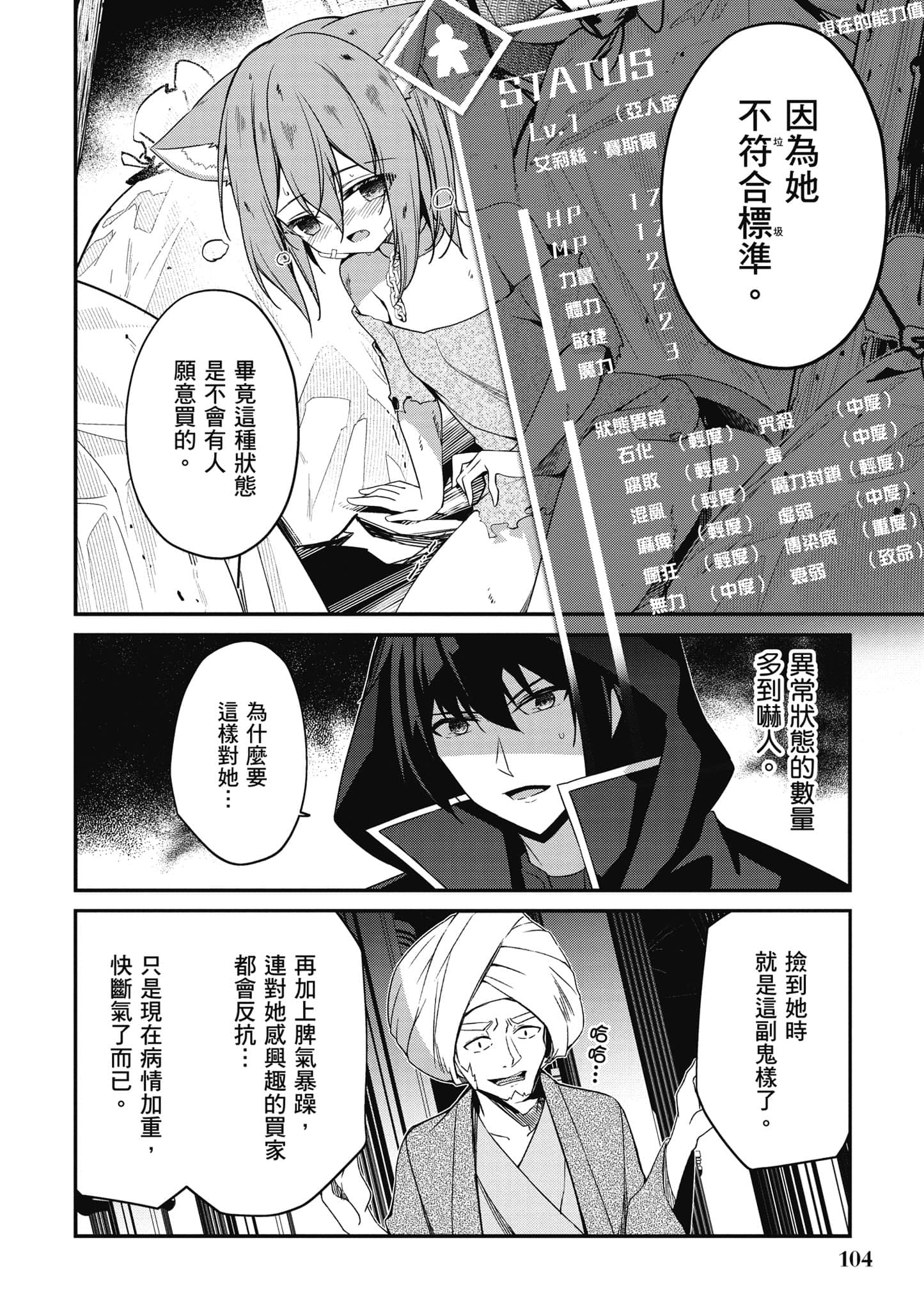 第 105 页