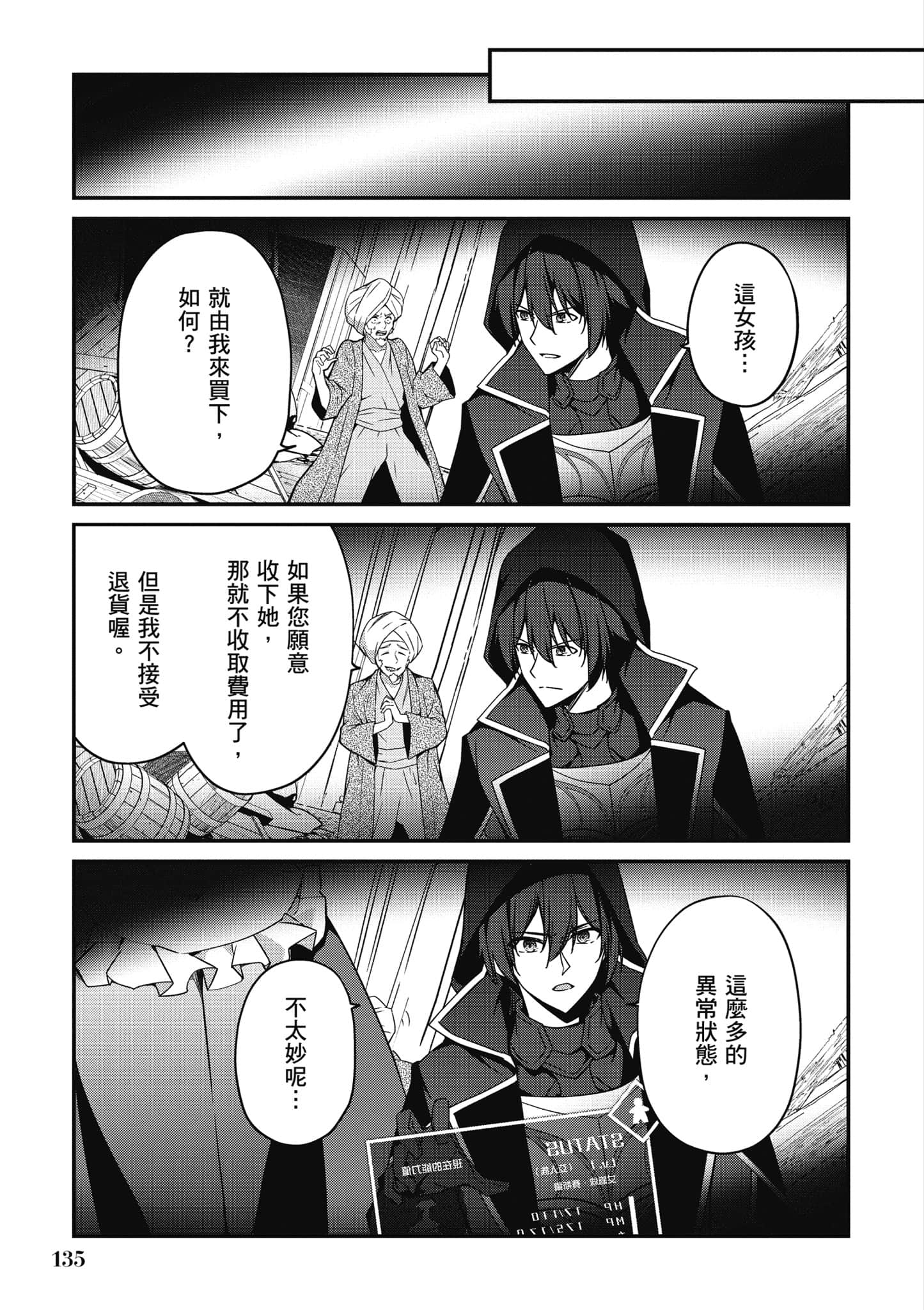 第 136 页