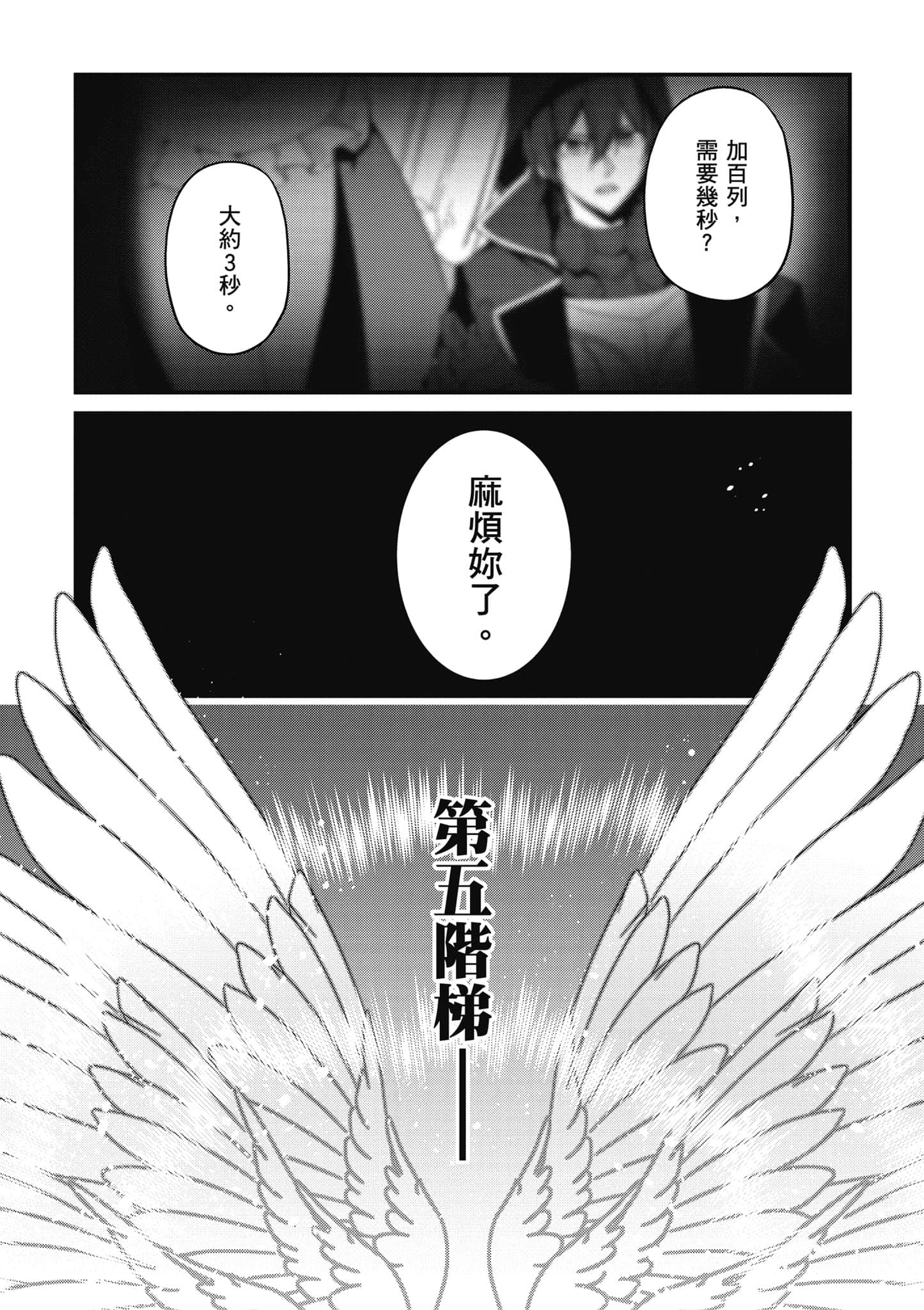第 137 页