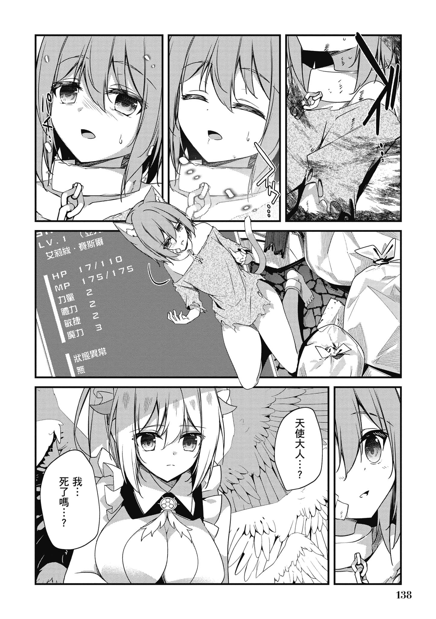 第 139 页
