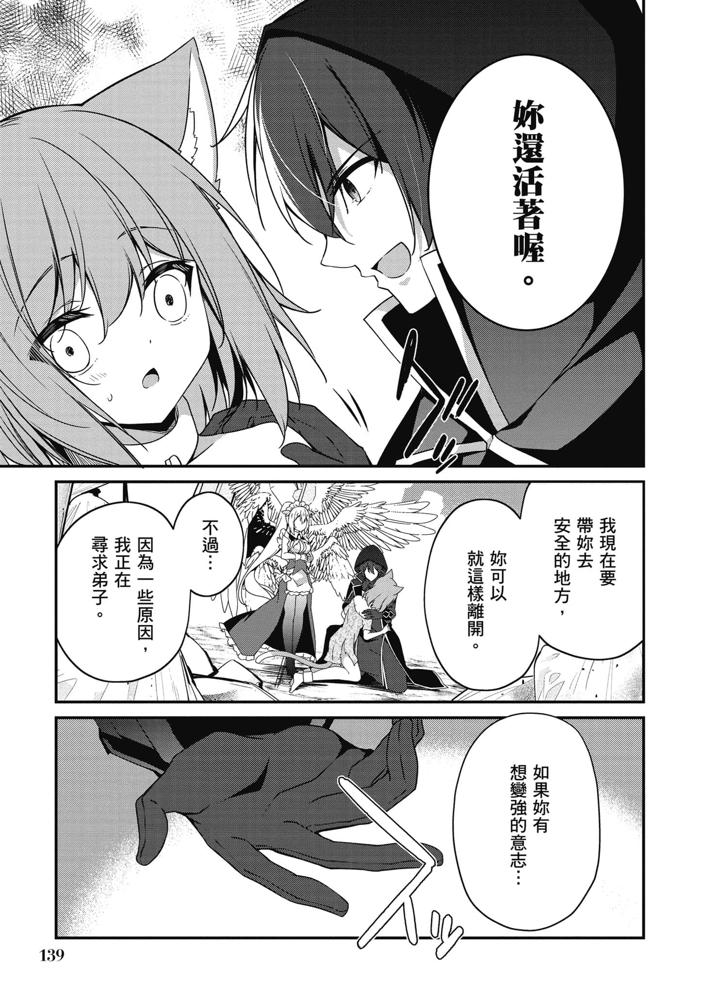 第 140 页