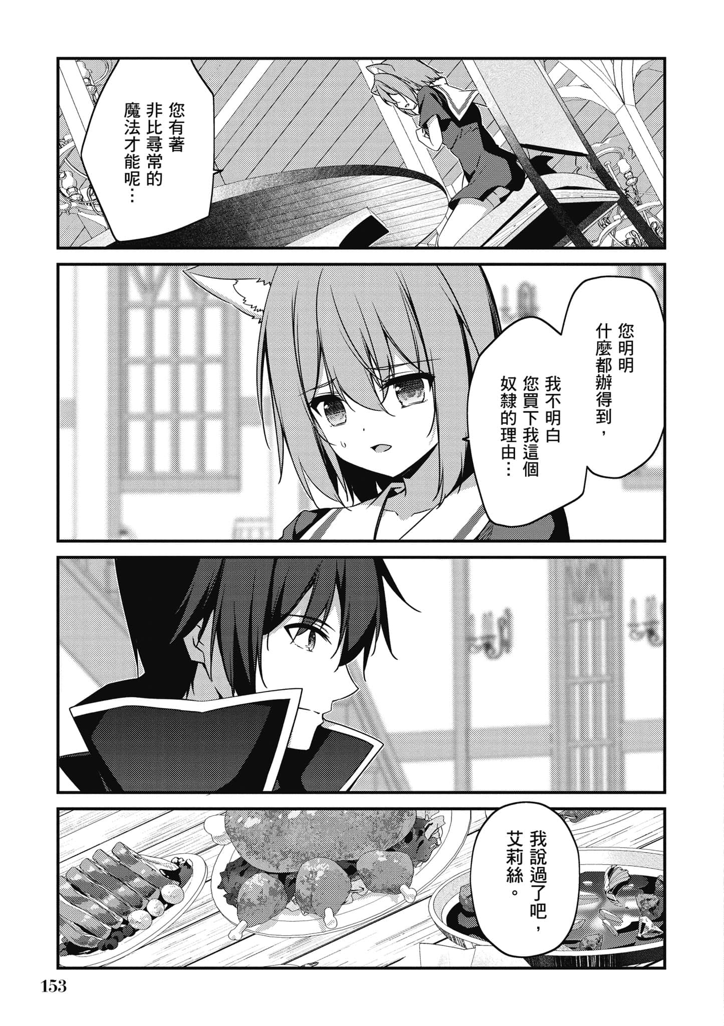第 154 页
