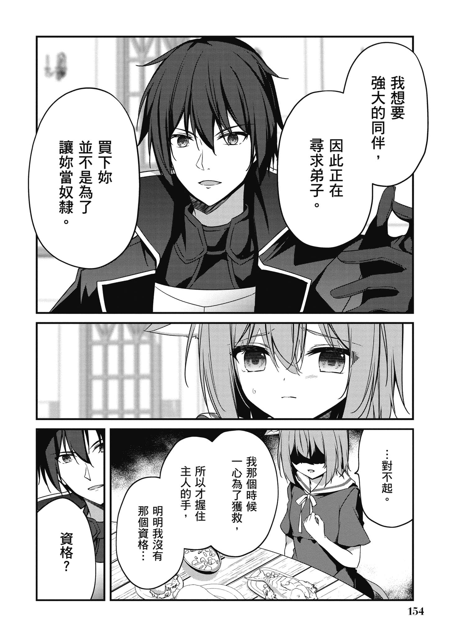 第 155 页