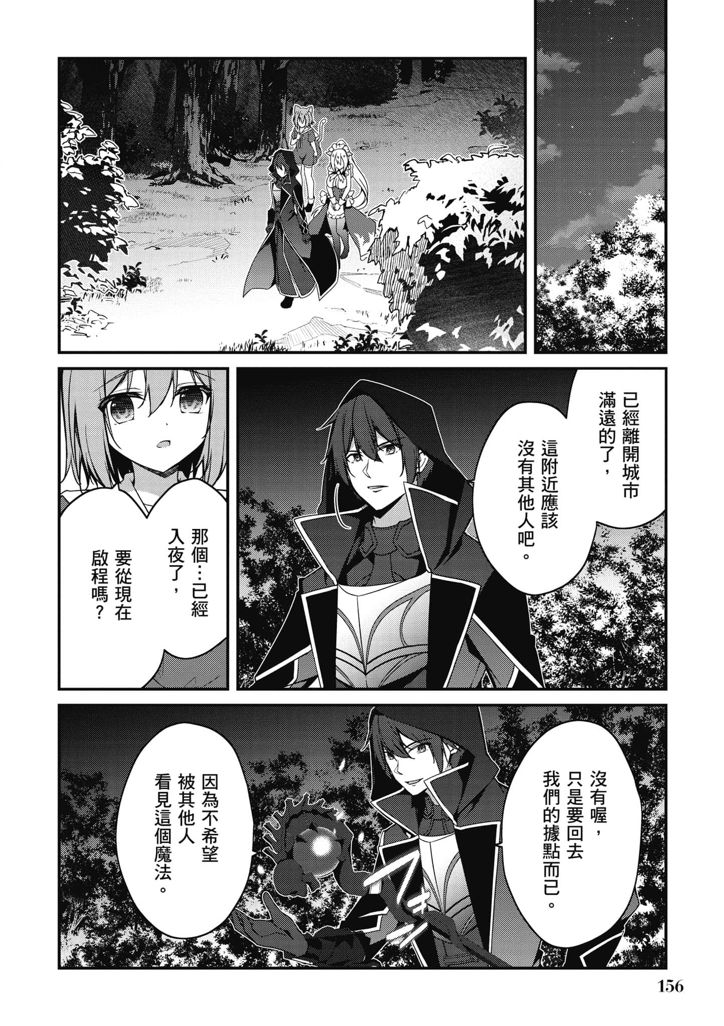 第 157 页