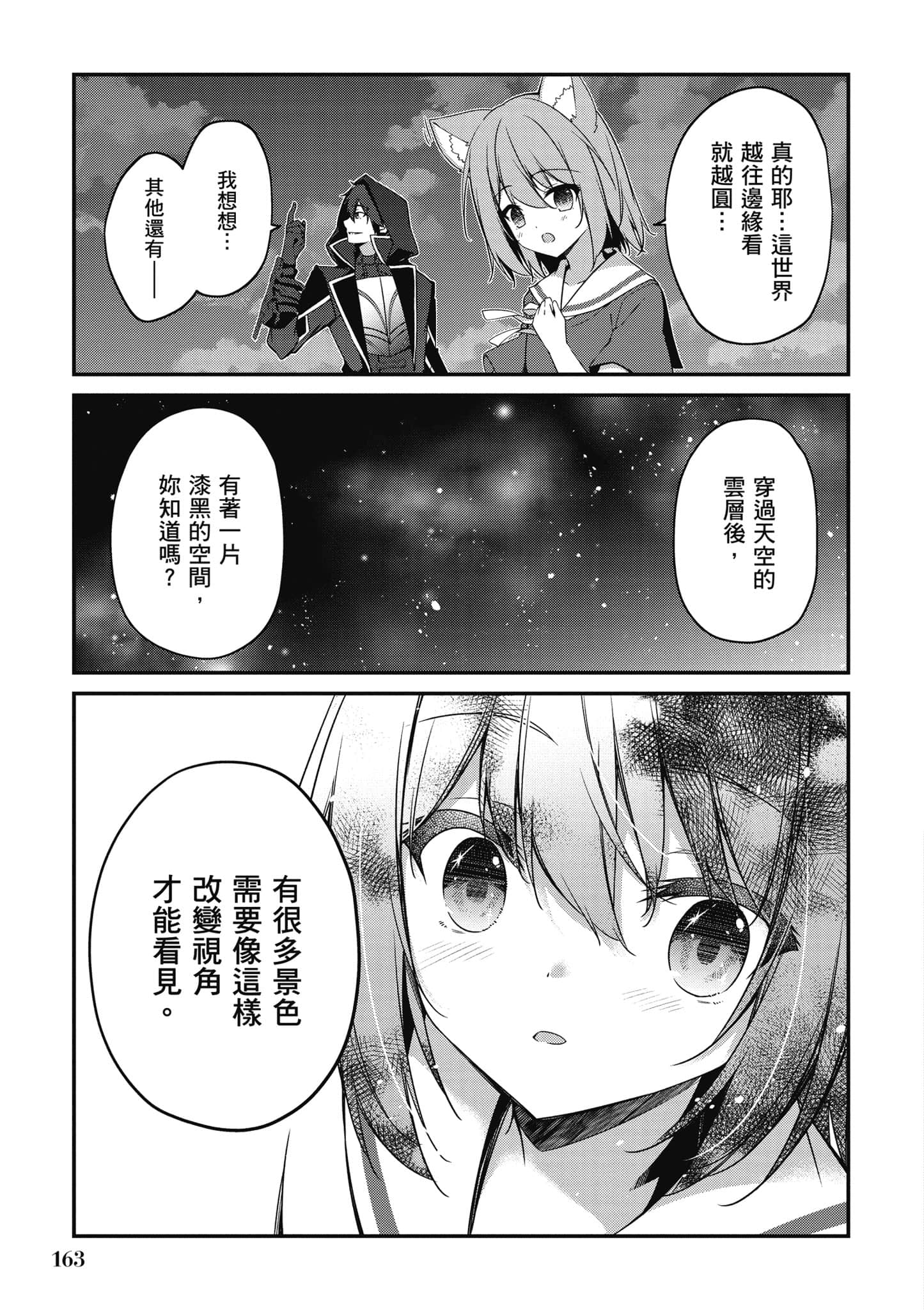 第 164 页