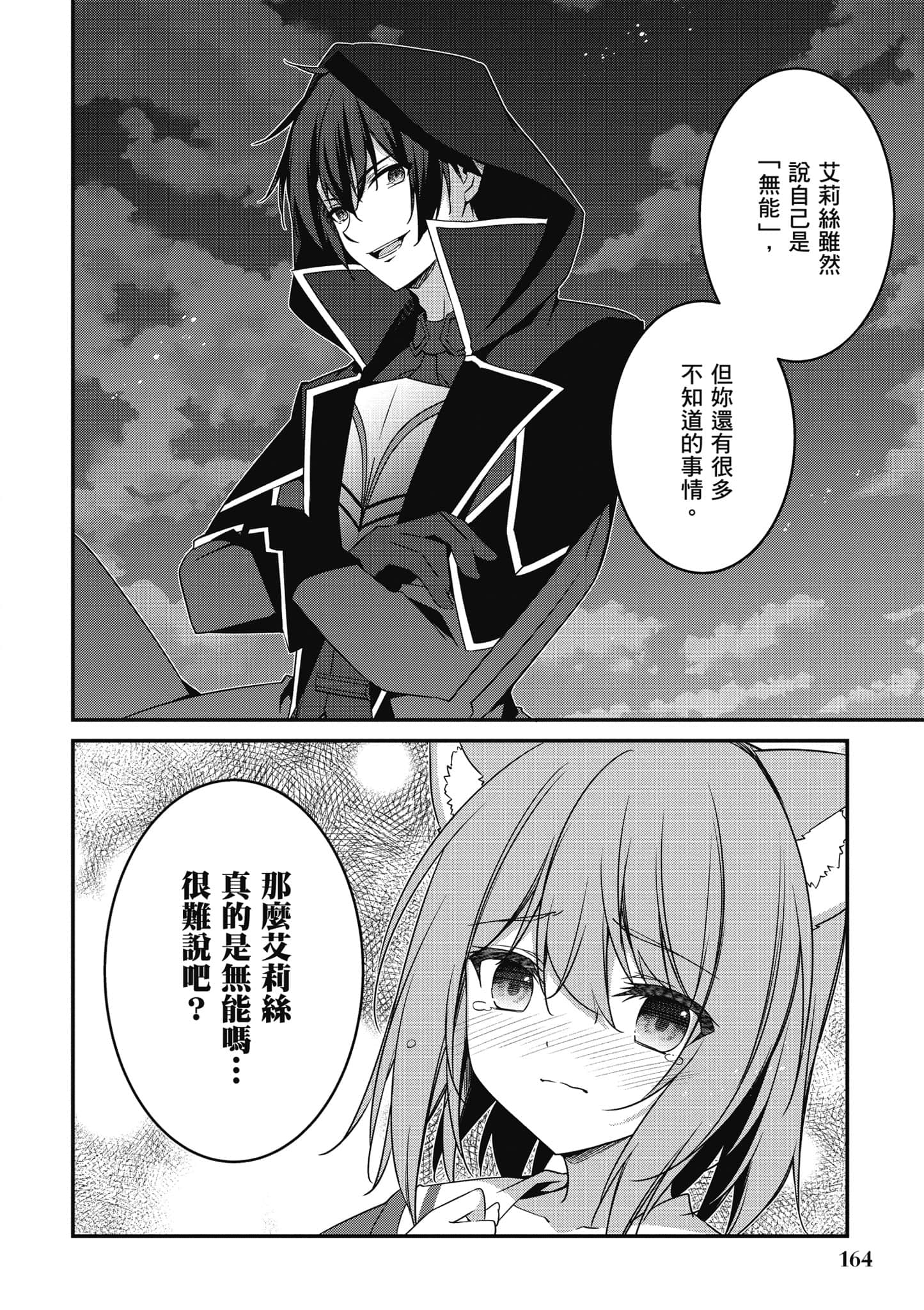 第 165 页