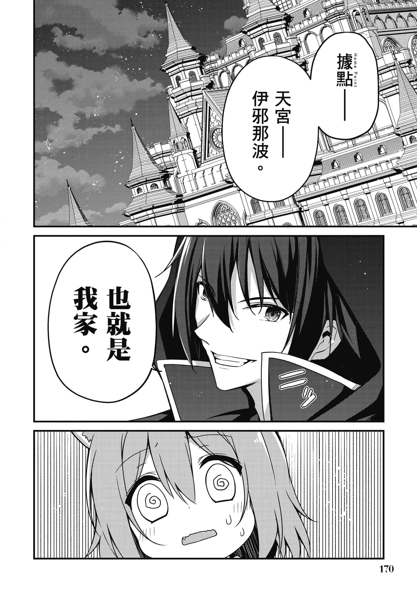 第 171 页