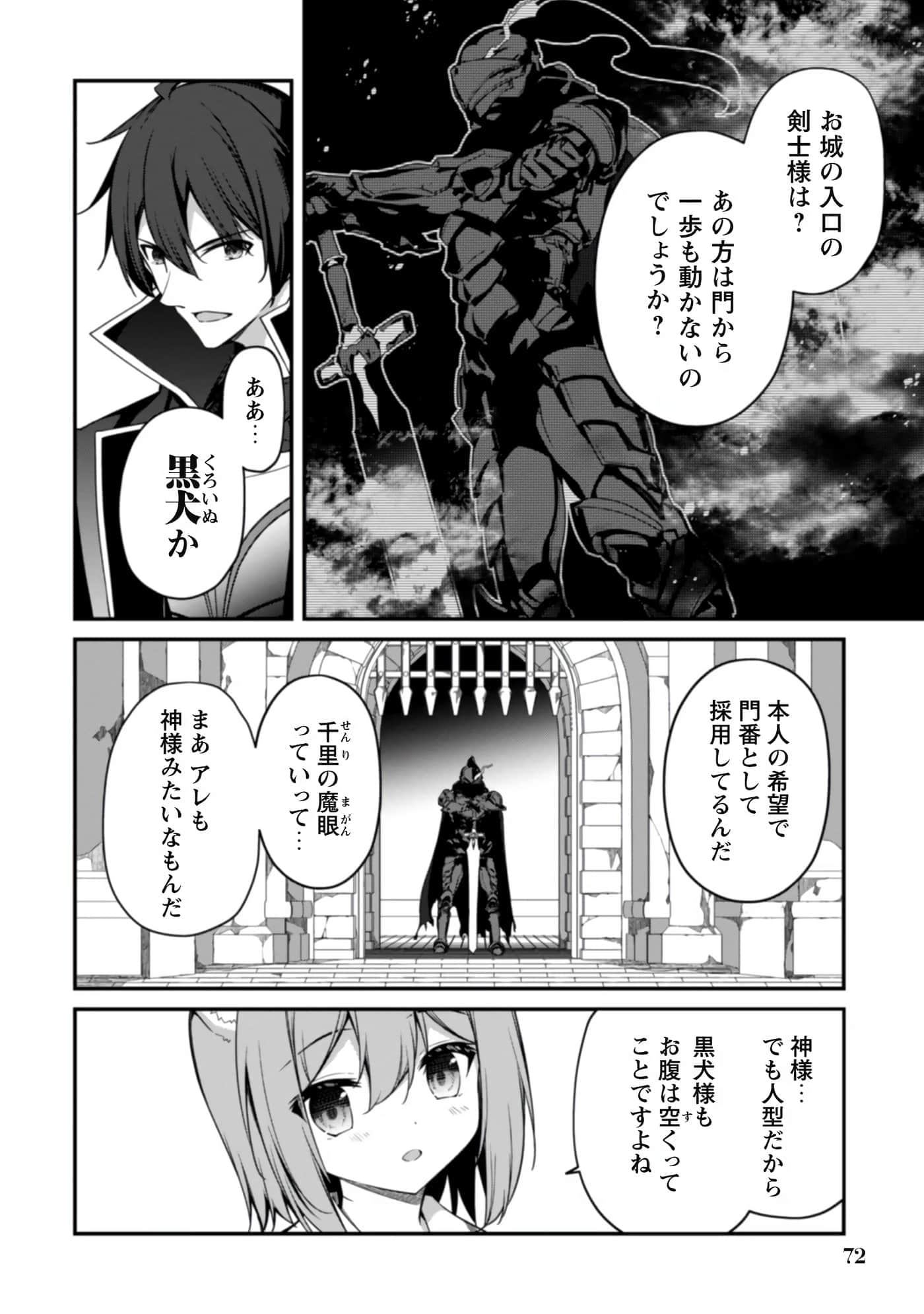 第 74 页