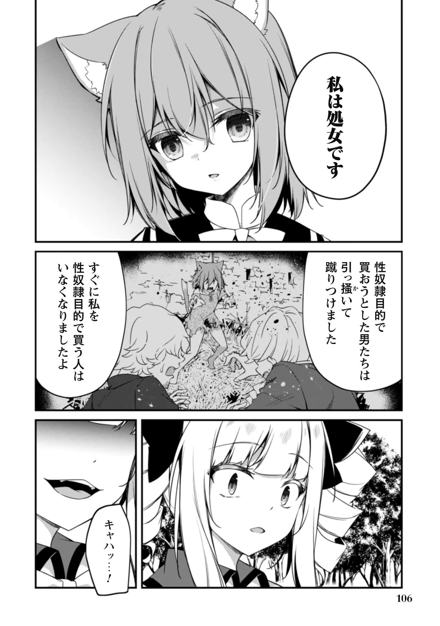 第 108 页