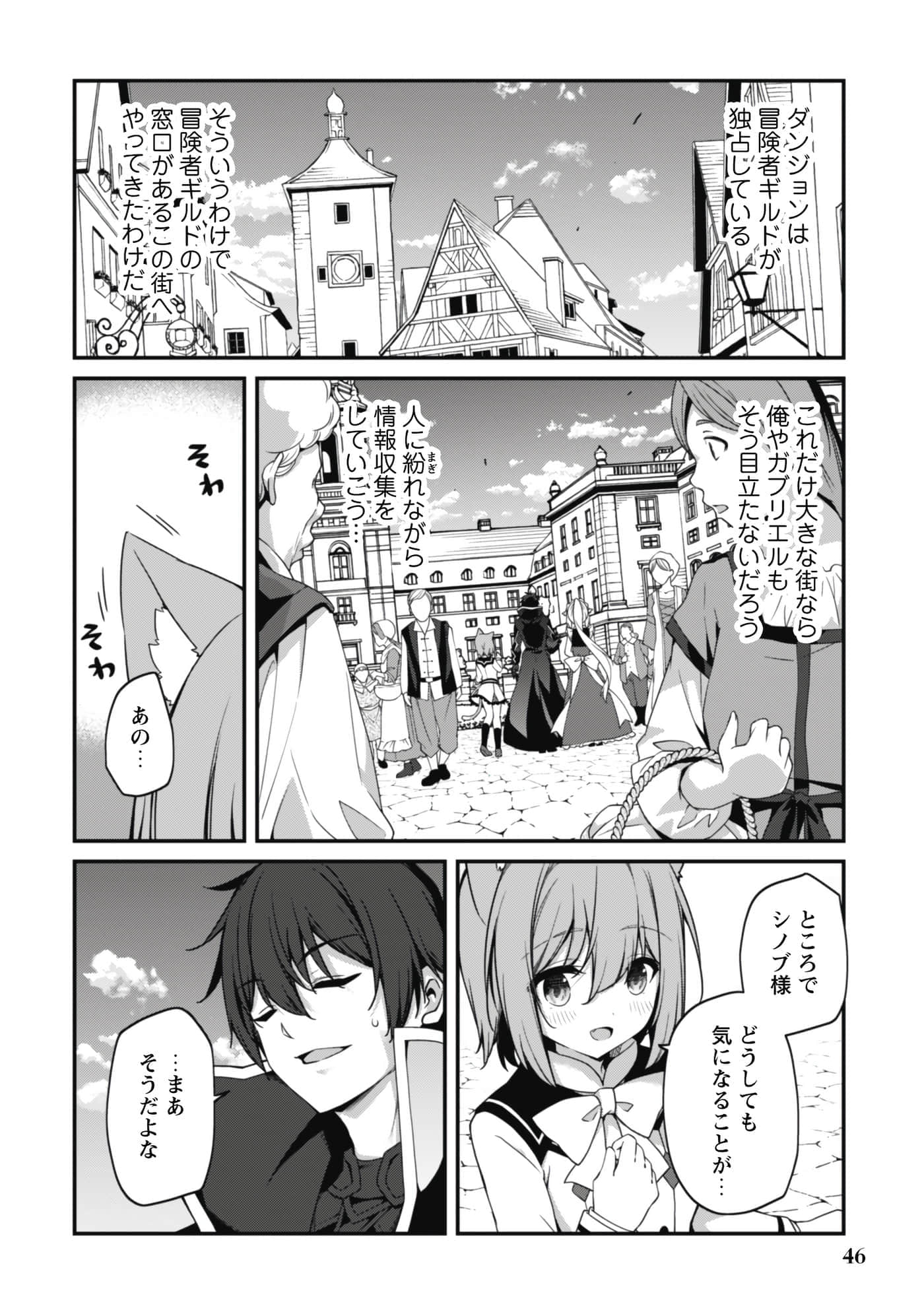 第 48 页