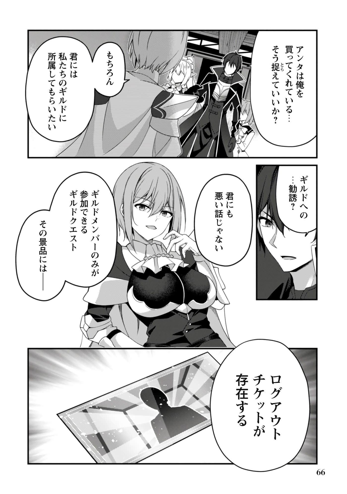 第 68 页