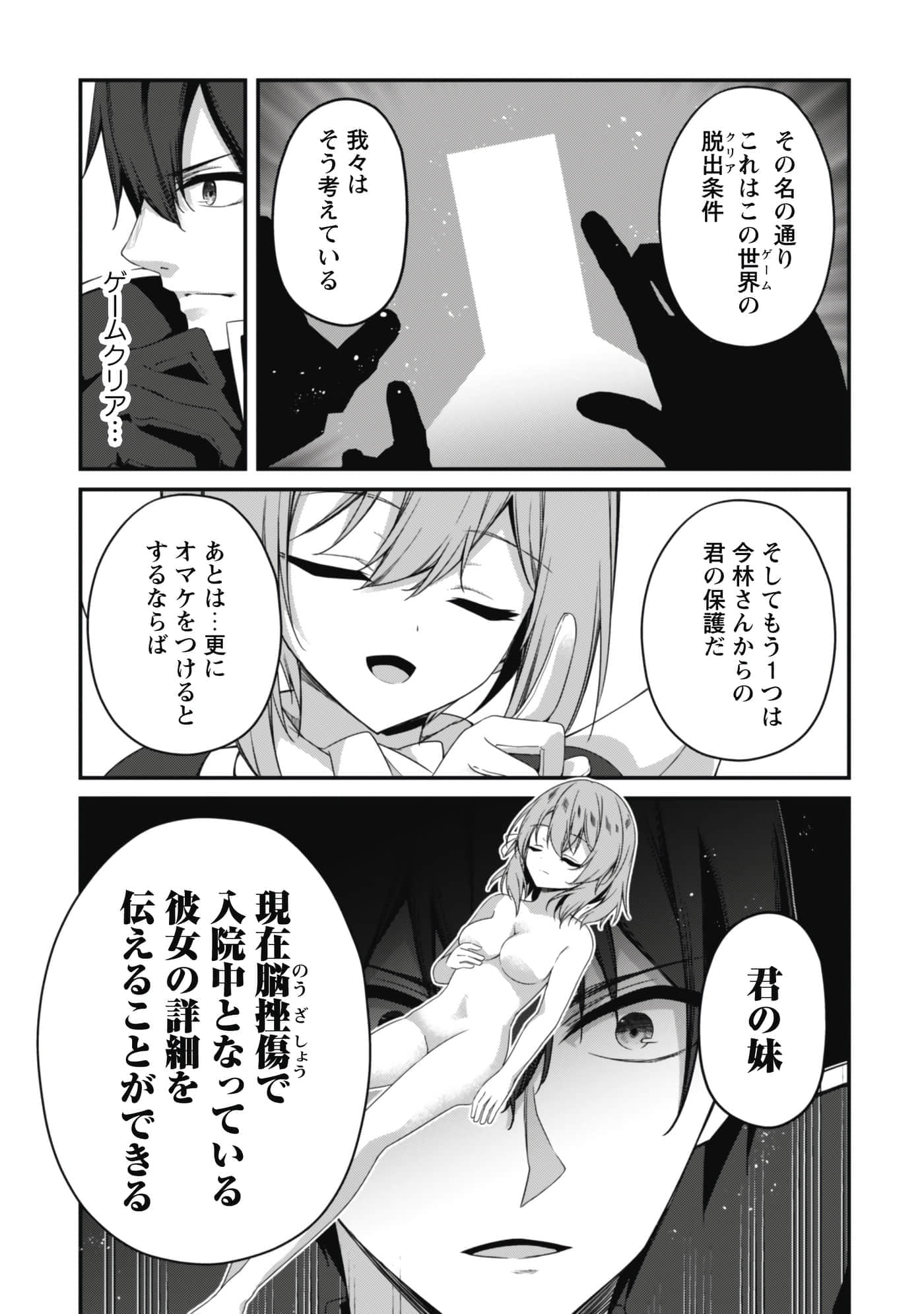 第 69 页