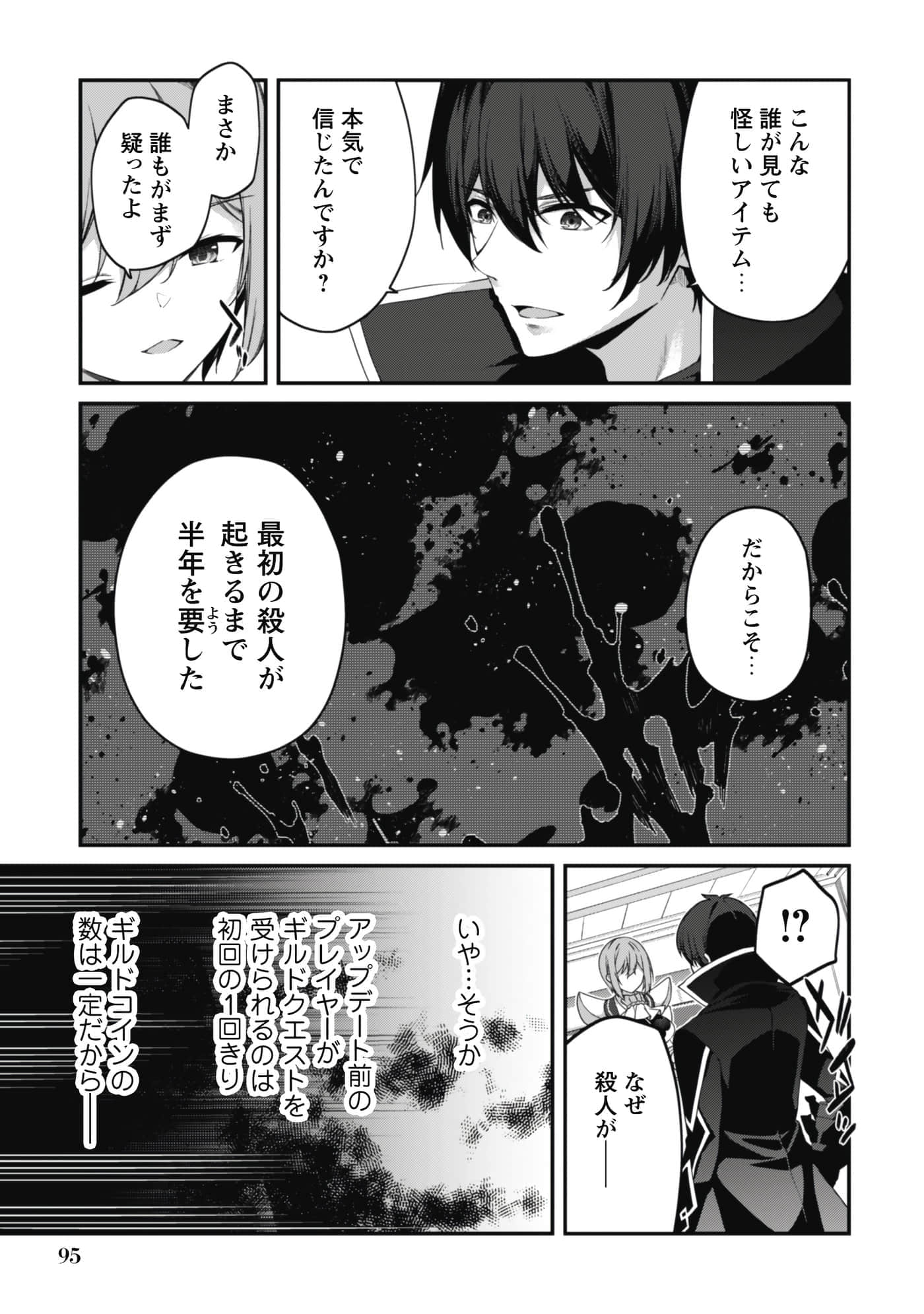 第 97 页