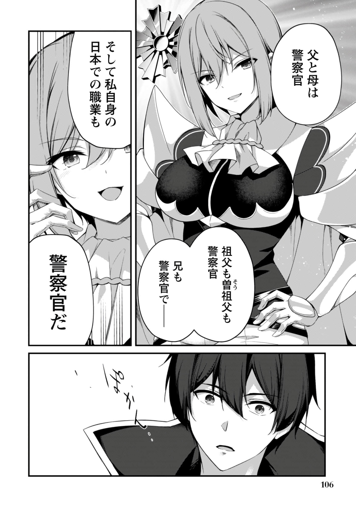 第 108 页