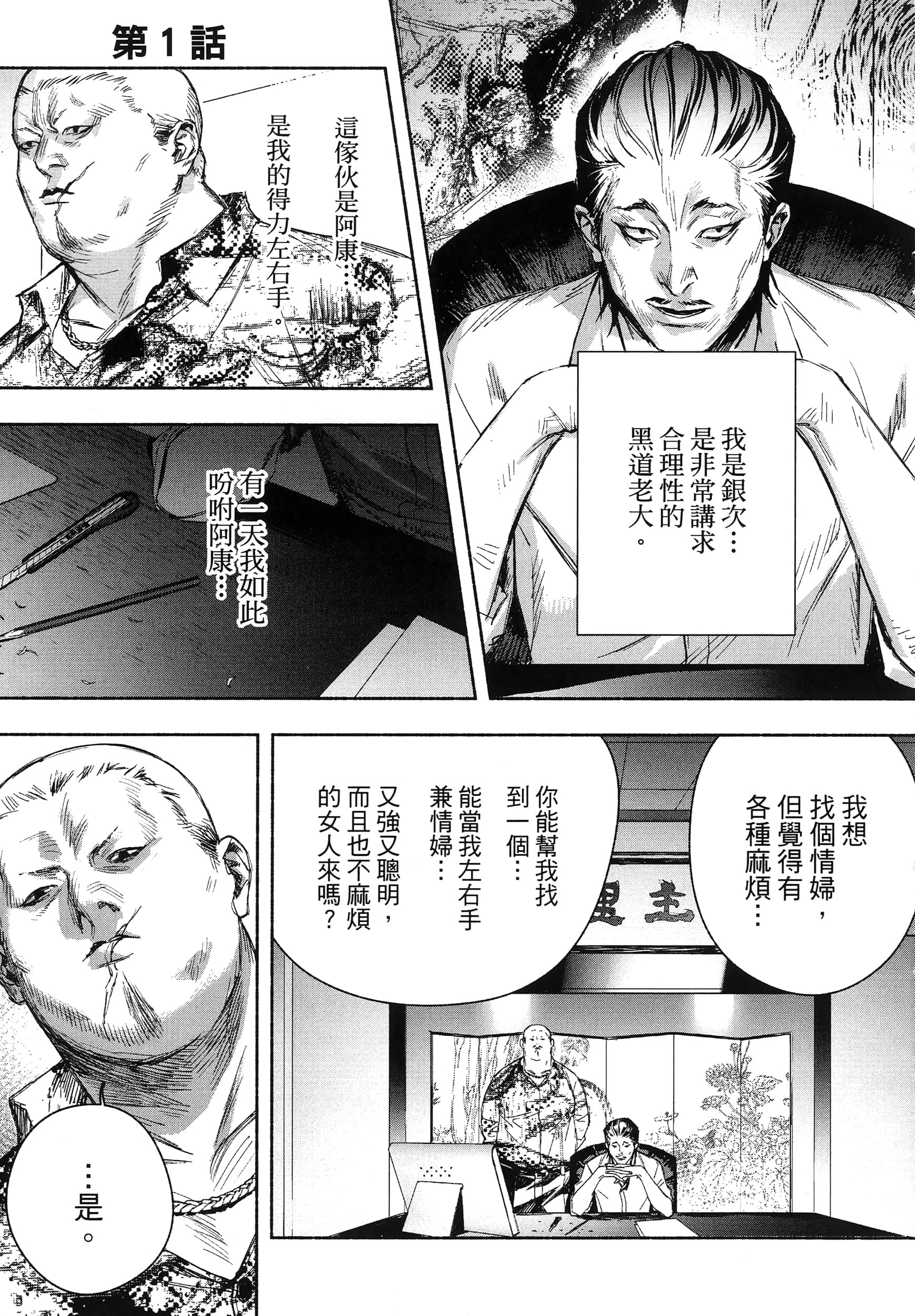 第 8 页