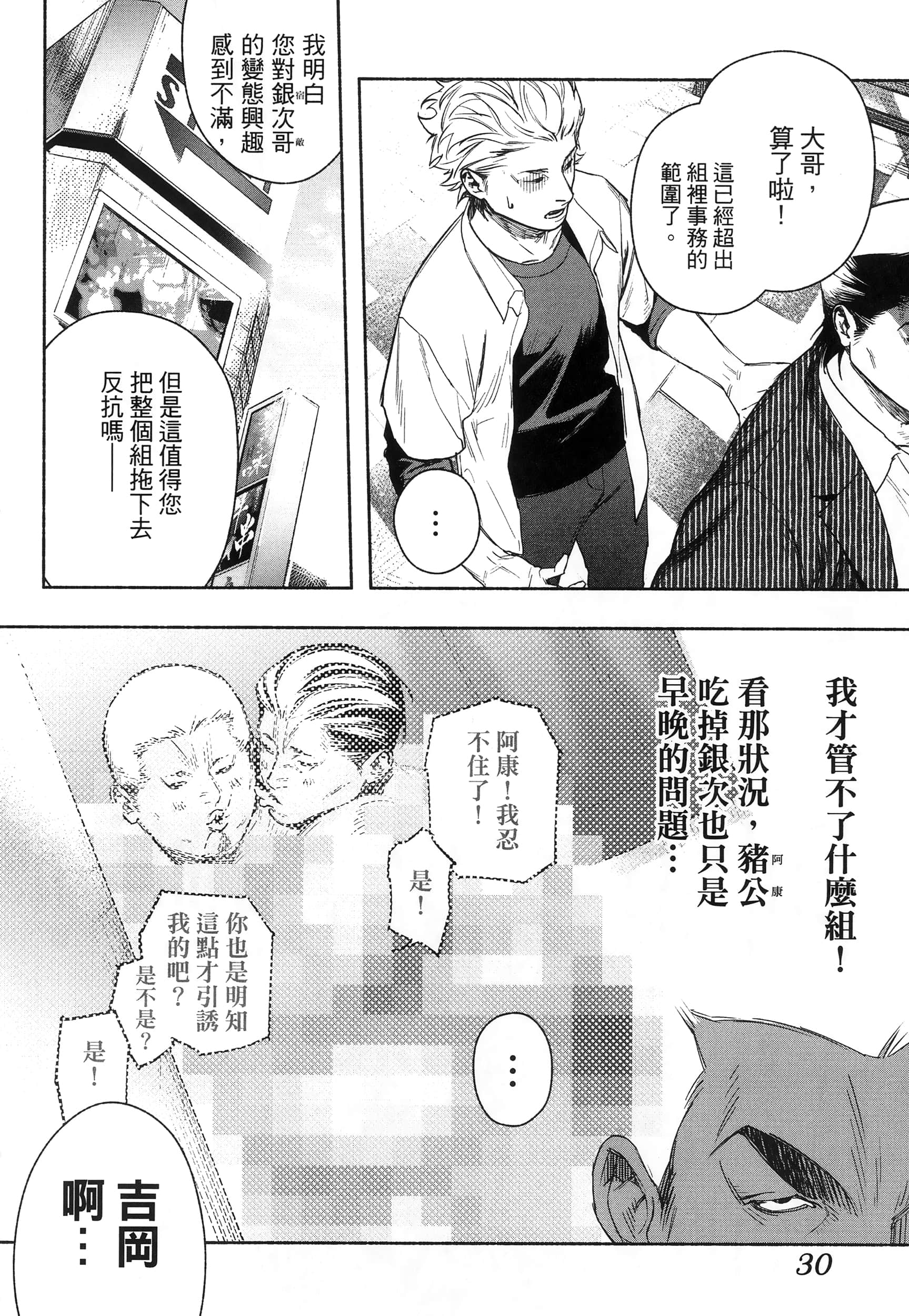 第 33 页
