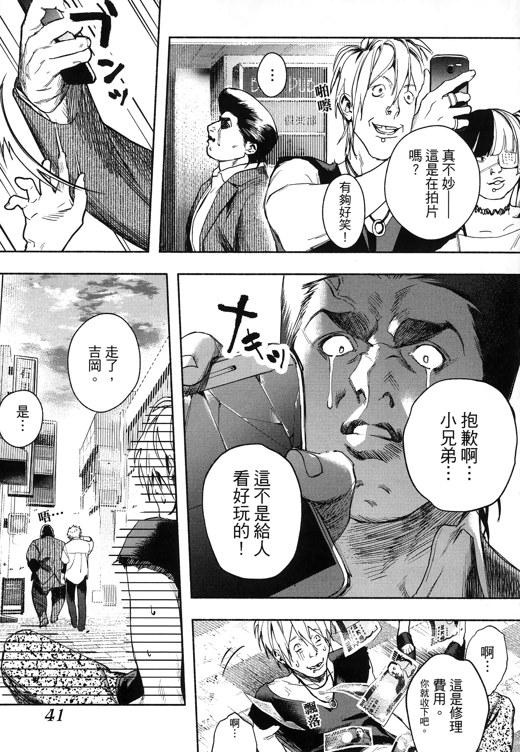 第 44 页