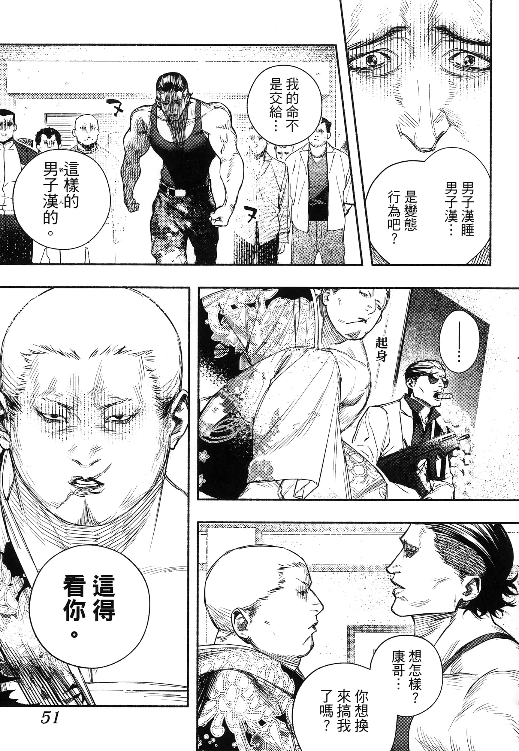 第 54 页