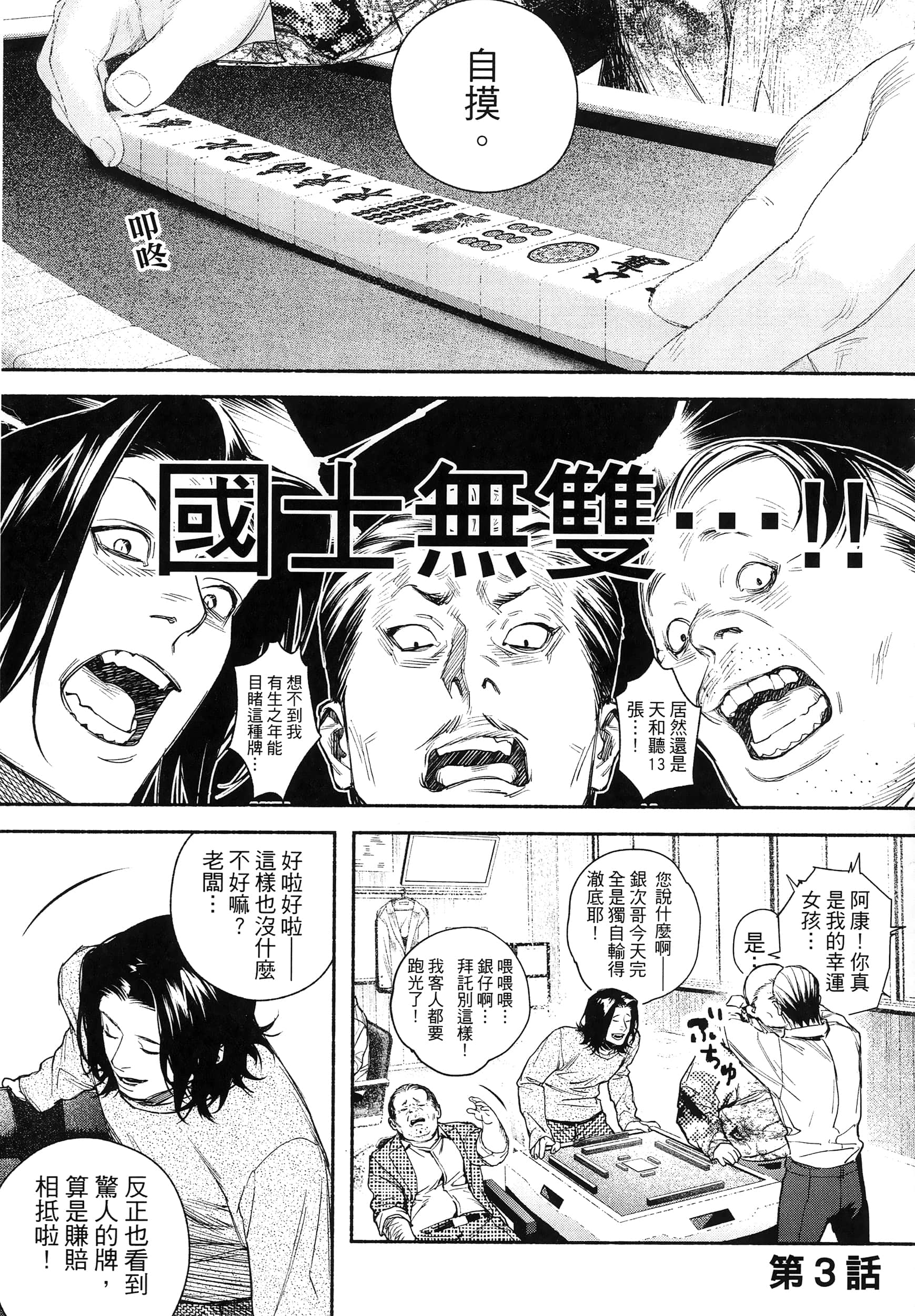 第 70 页