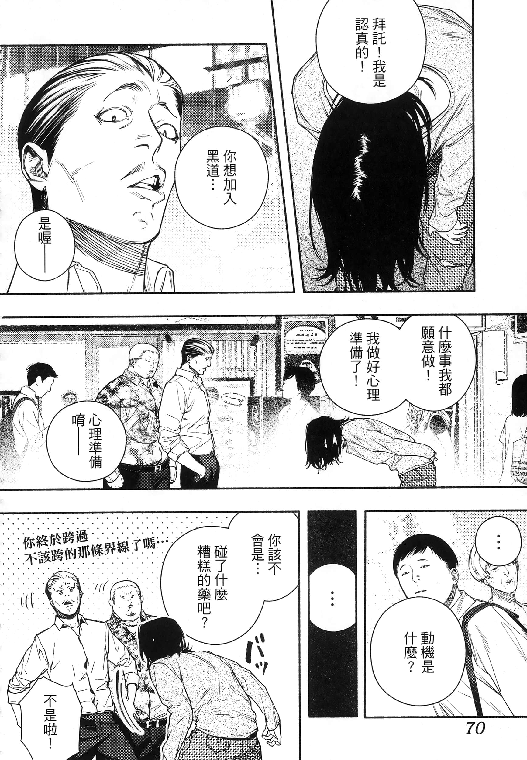 第 73 页