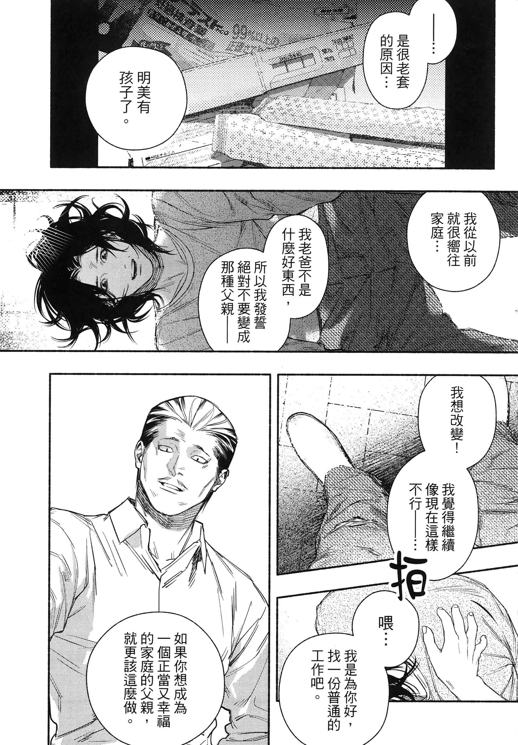 第 74 页