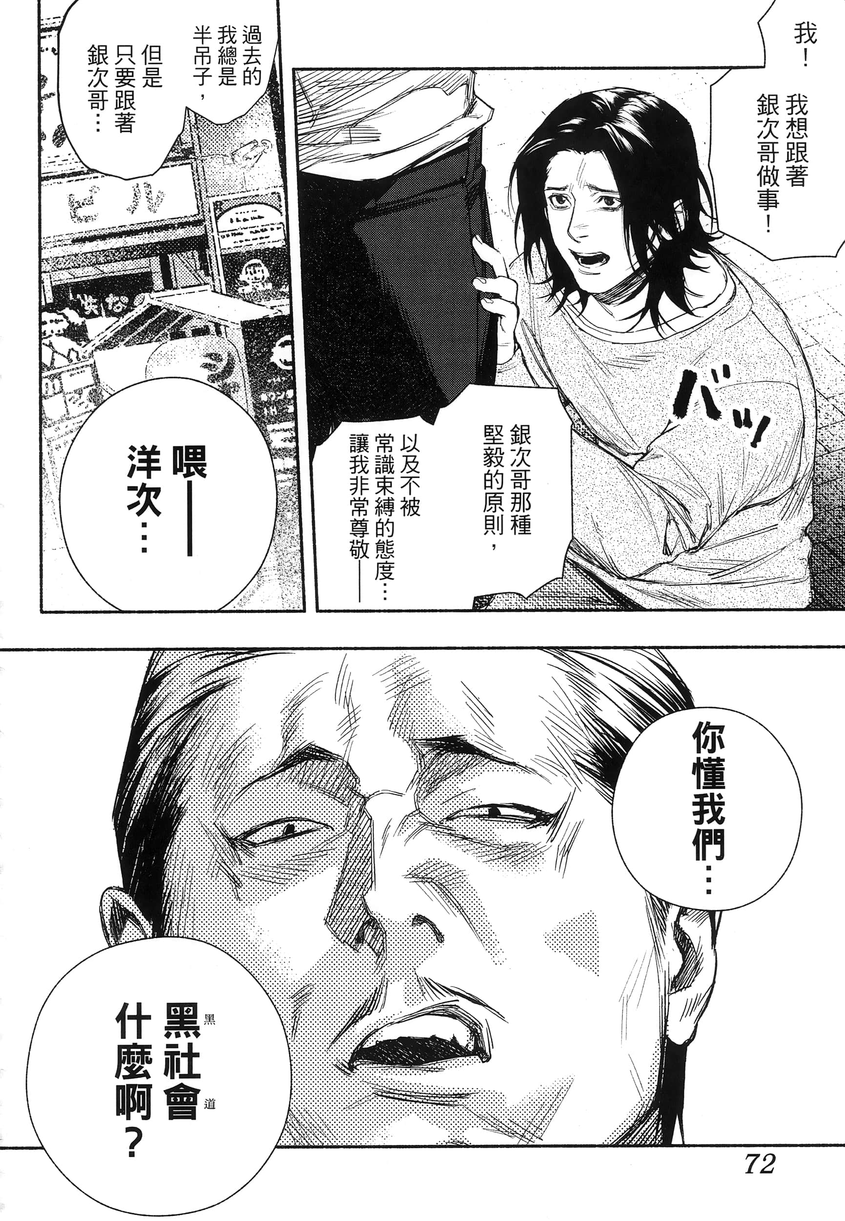 第 75 页