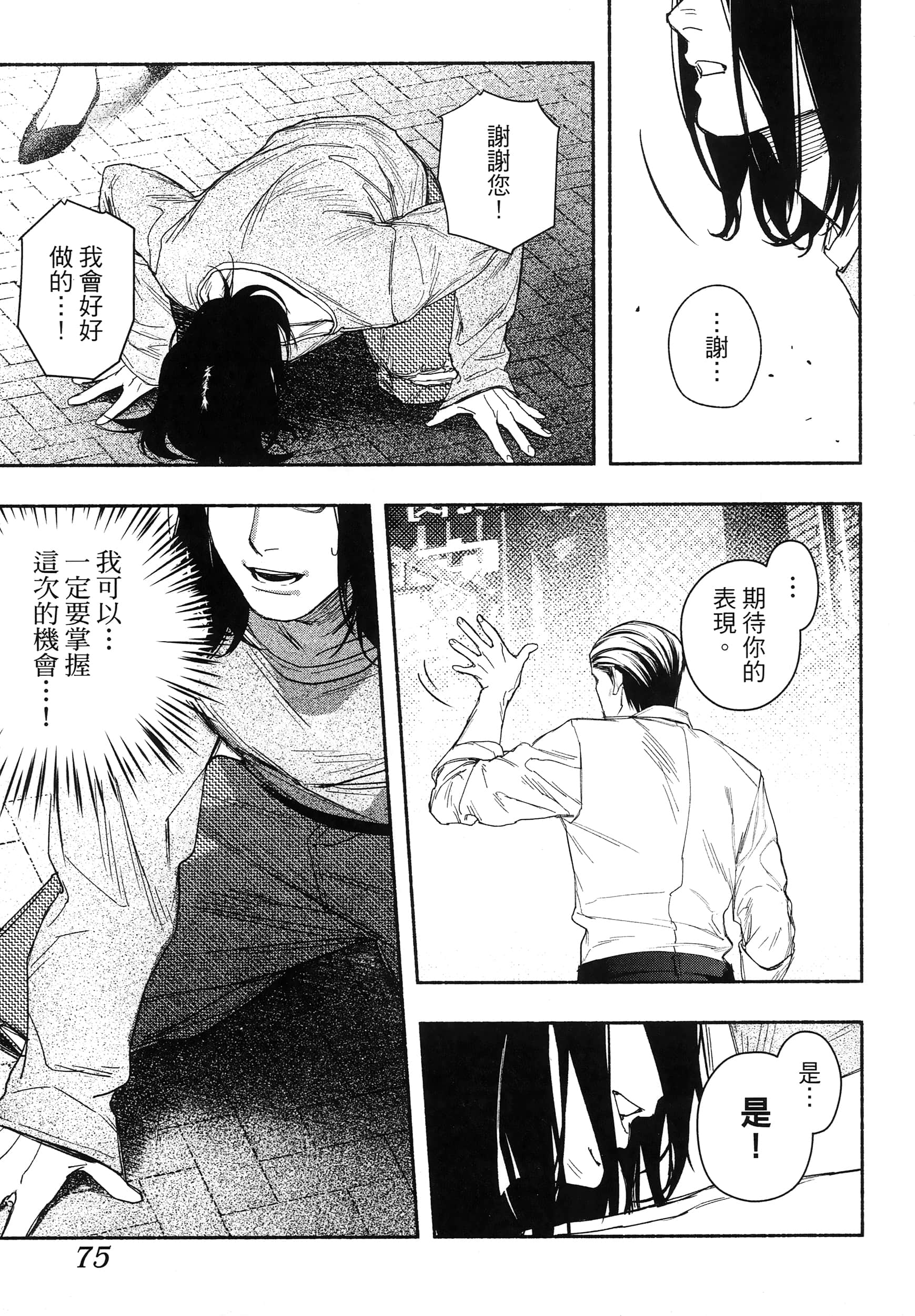 第 78 页