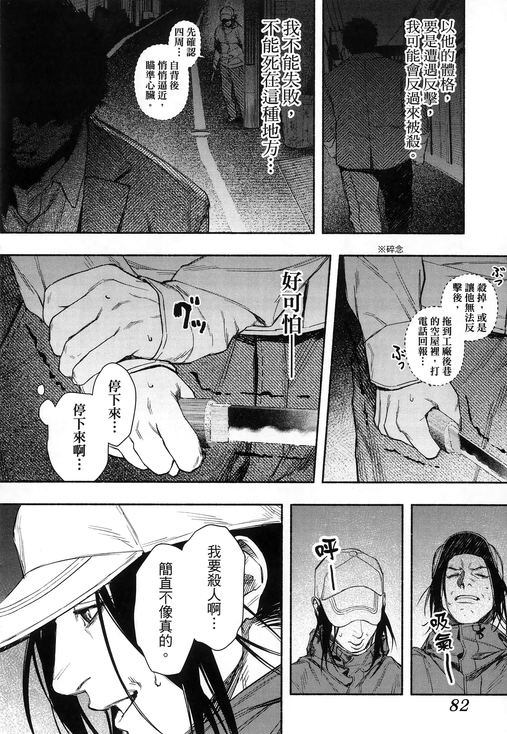 第 85 页