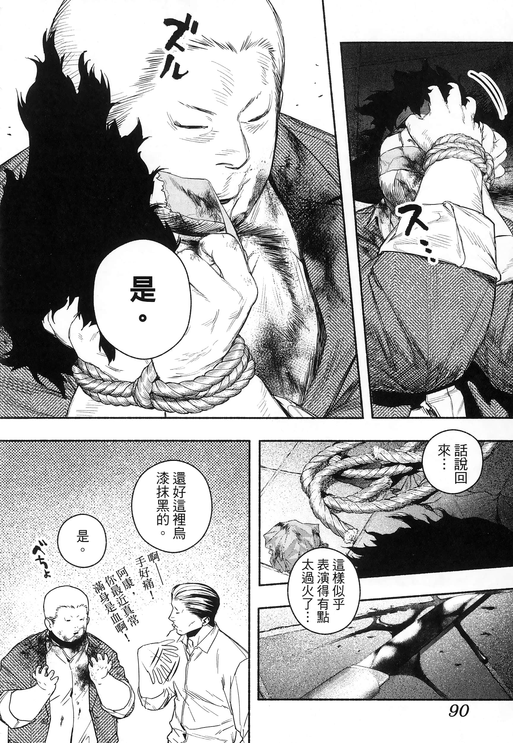 第 93 页