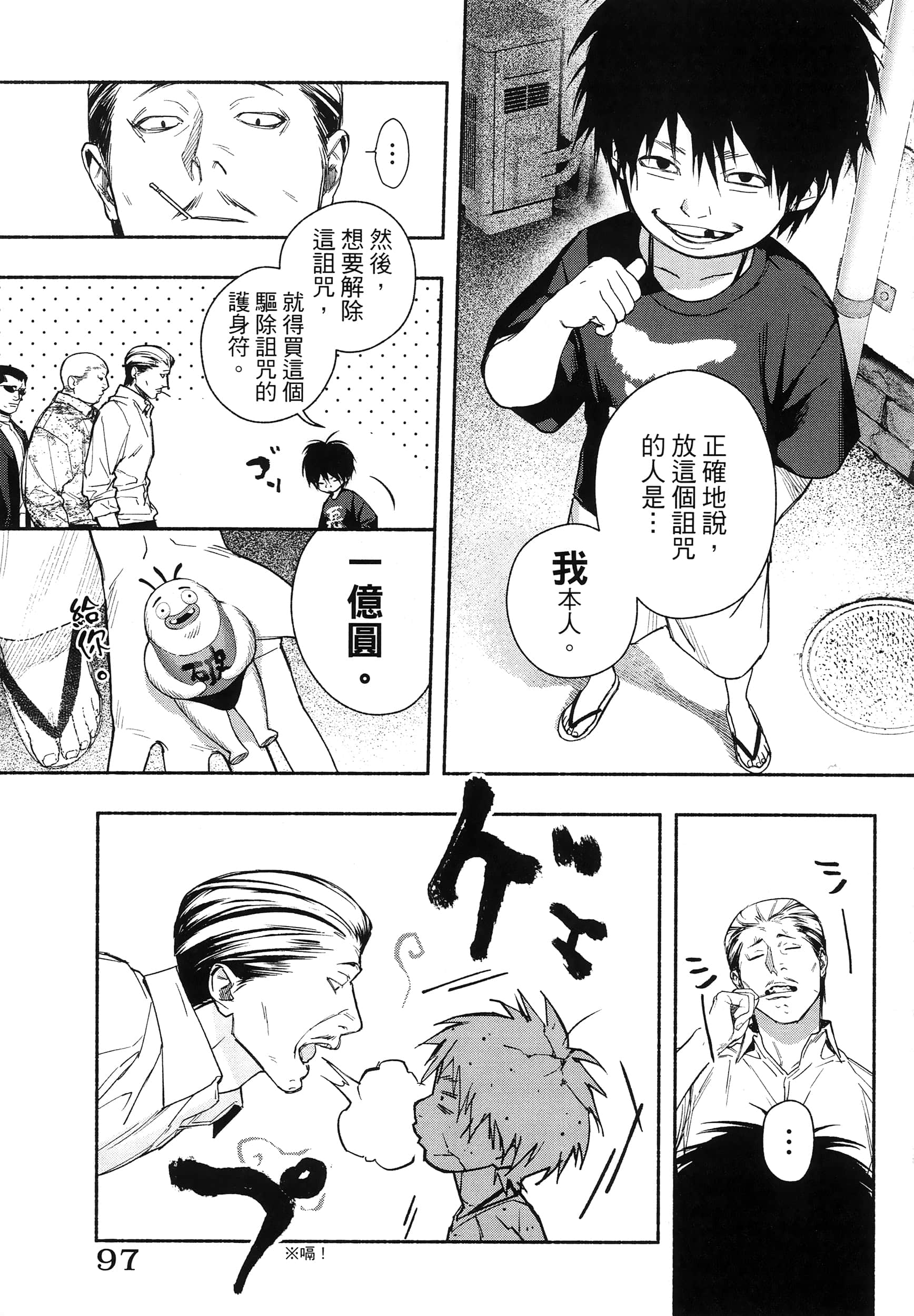 第 100 页