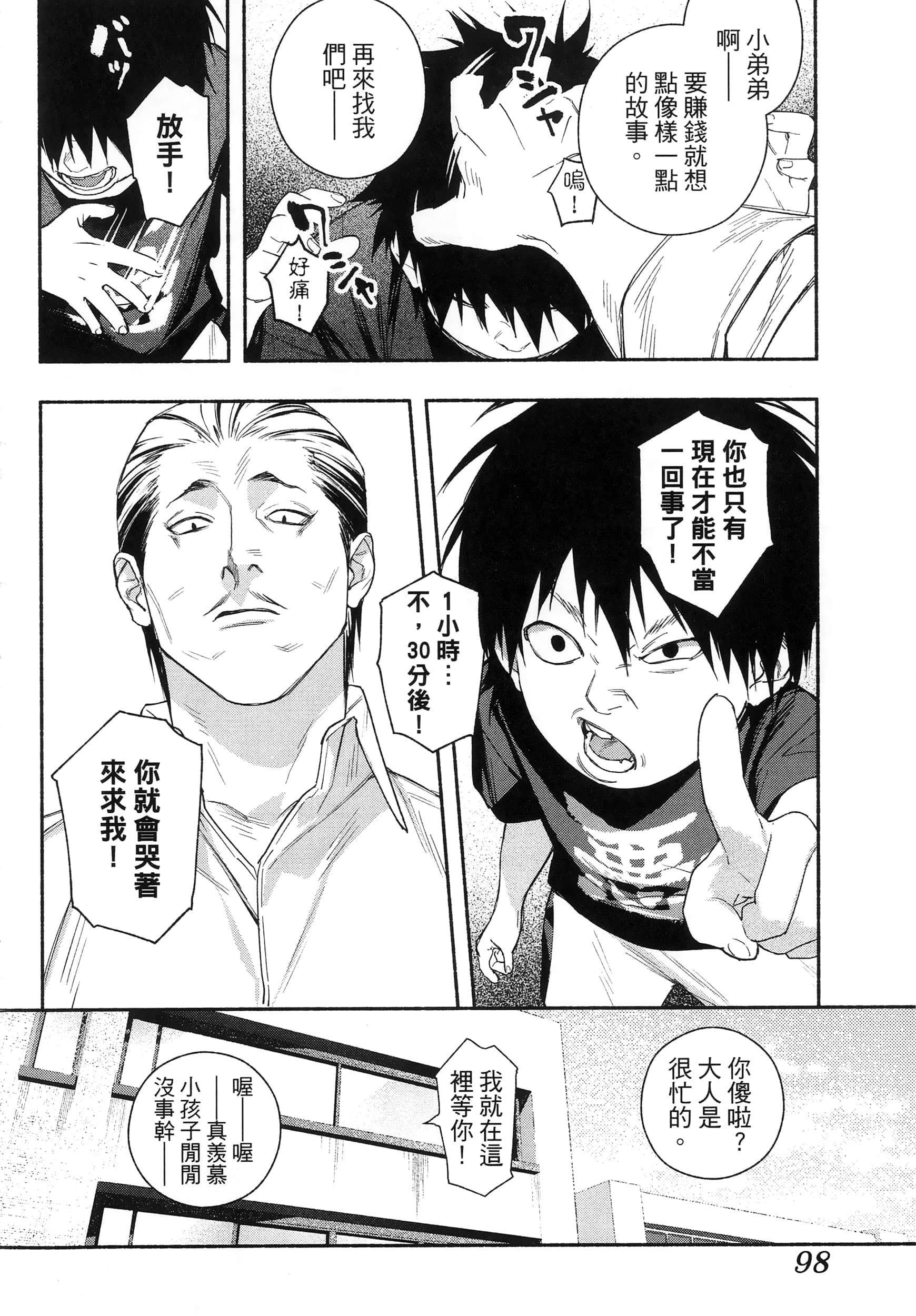 第 101 页