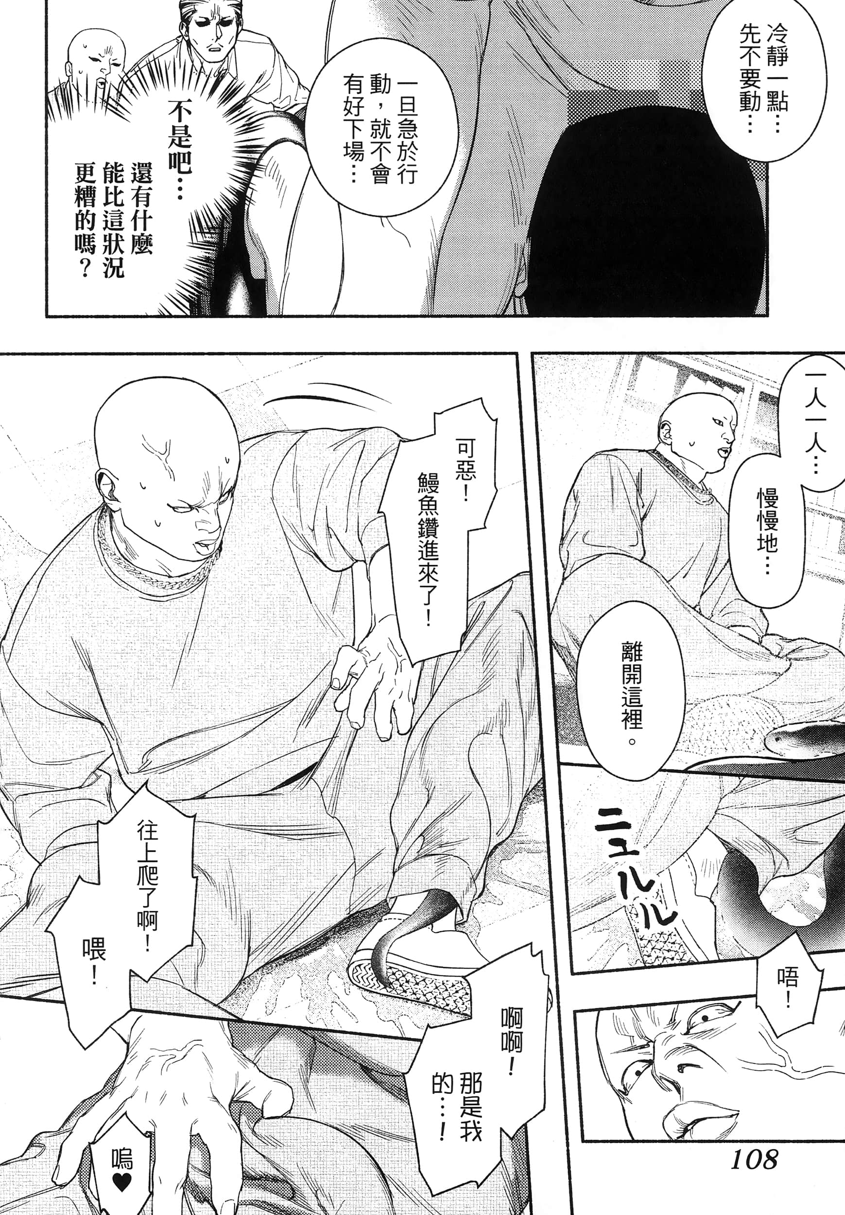 第 111 页