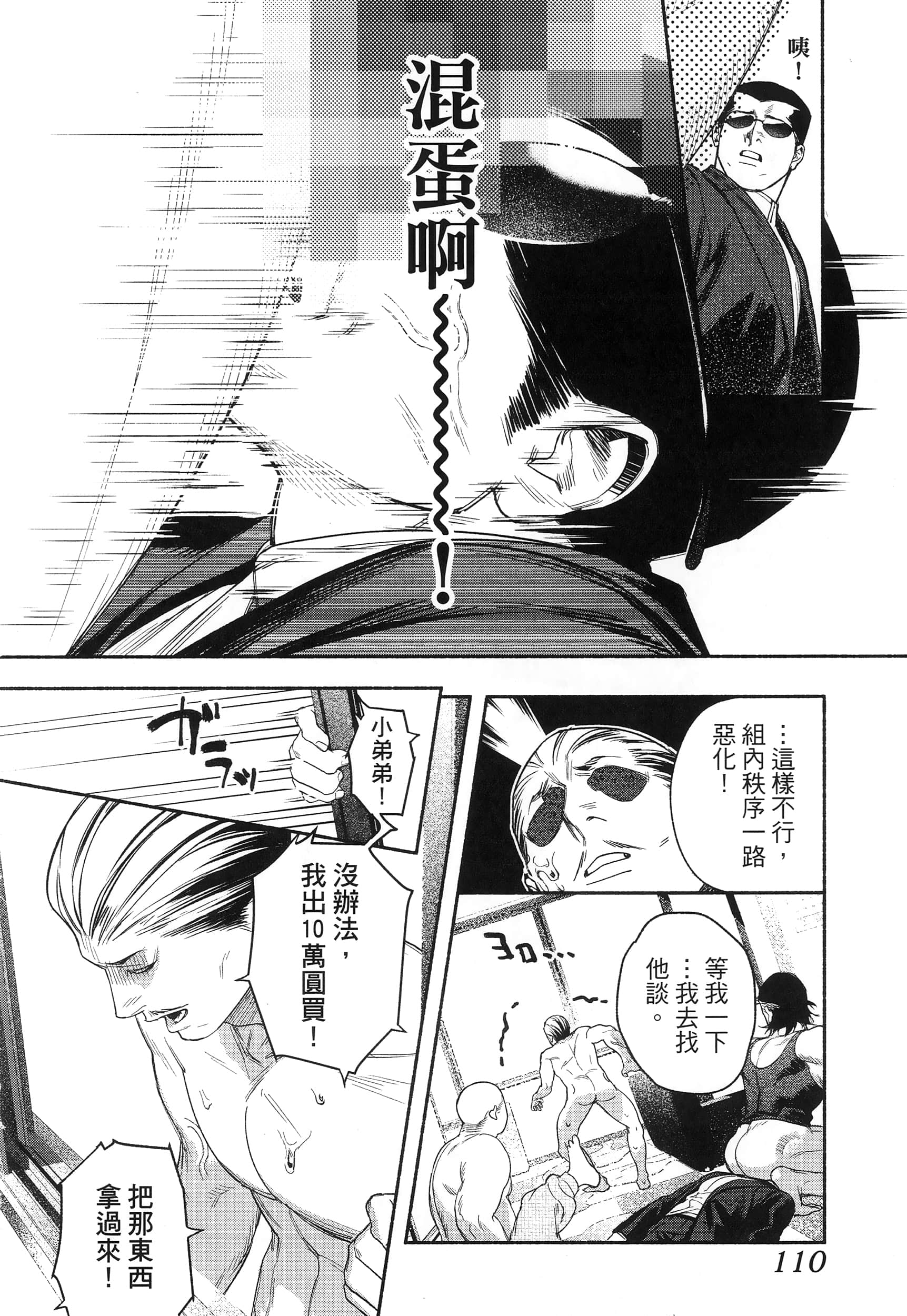 第 113 页