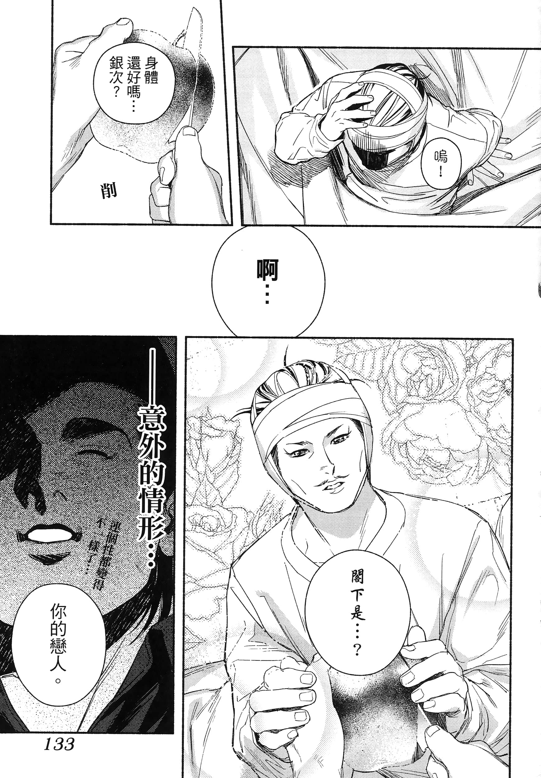 第 136 页