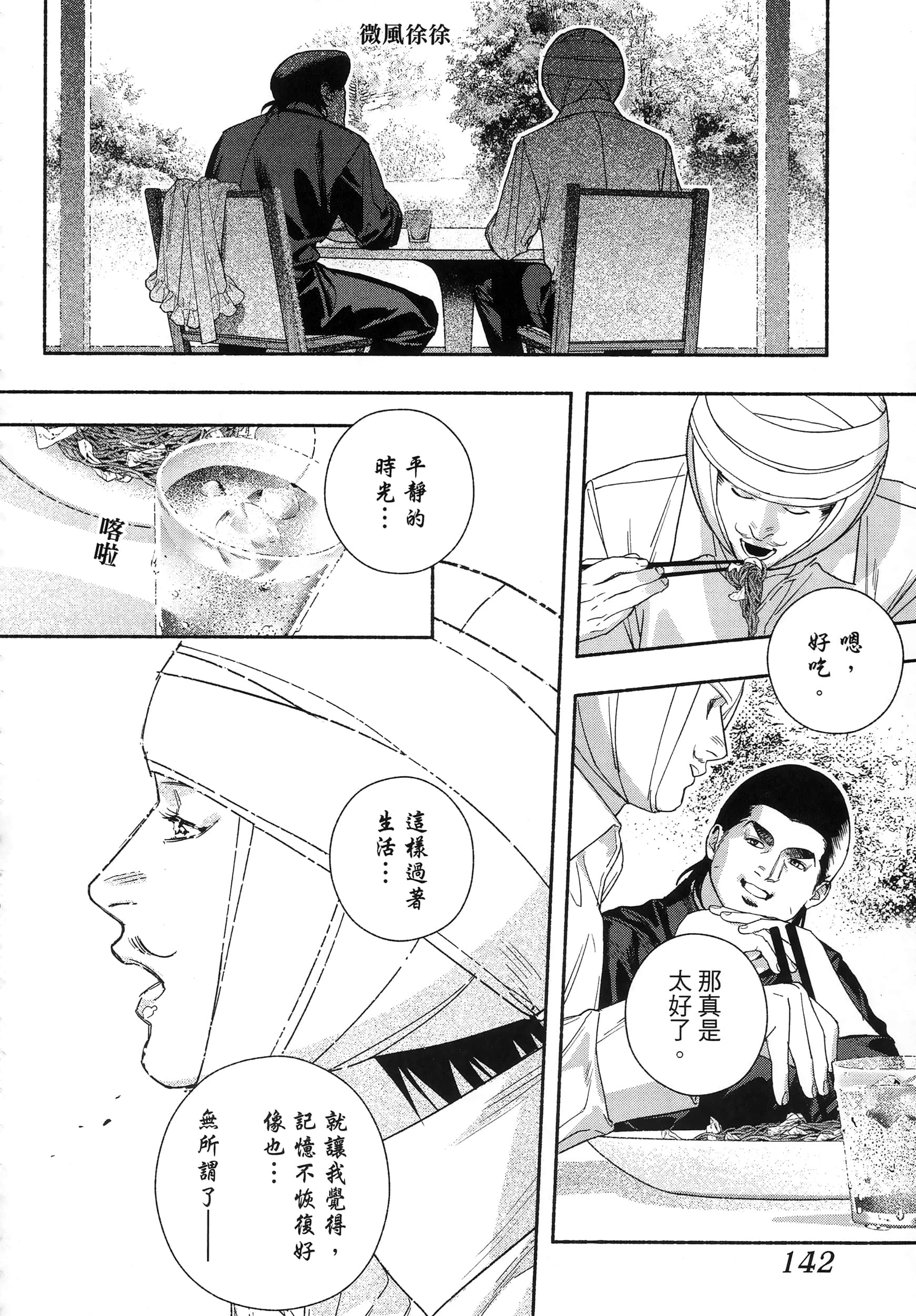 第 145 页