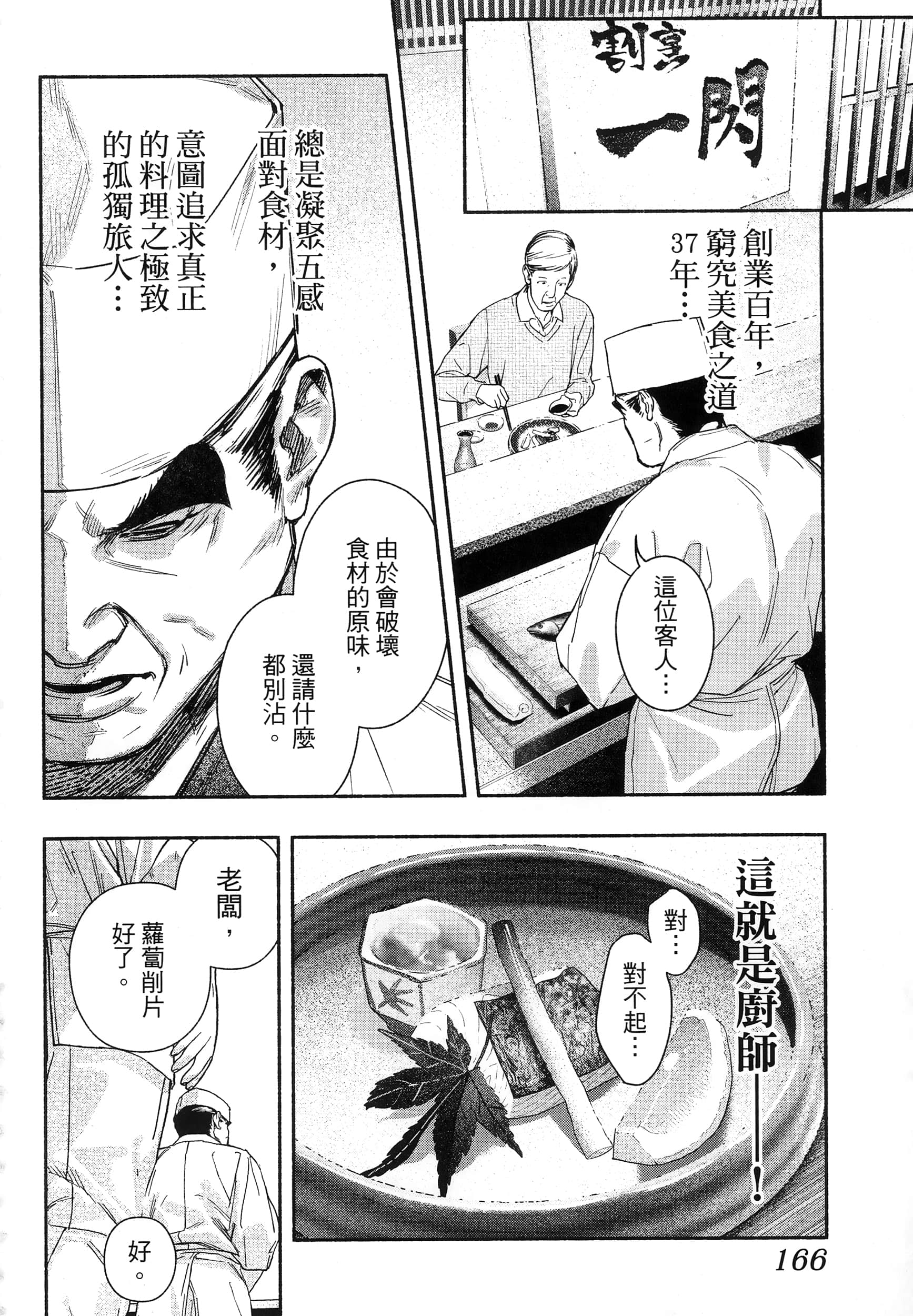 第 169 页